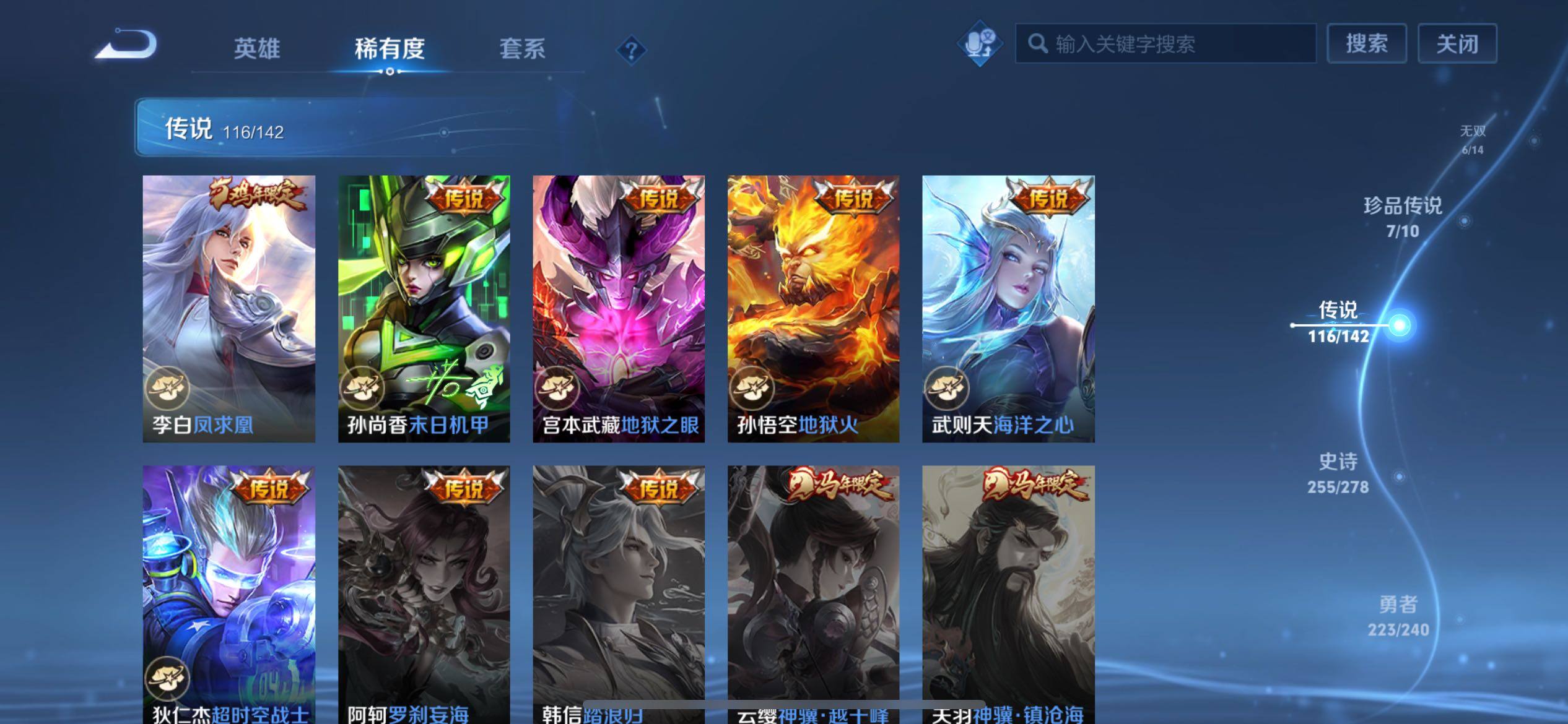 WZQM4285883王者荣耀账号详情图29 WZQM4285883王者荣耀账号详情图29