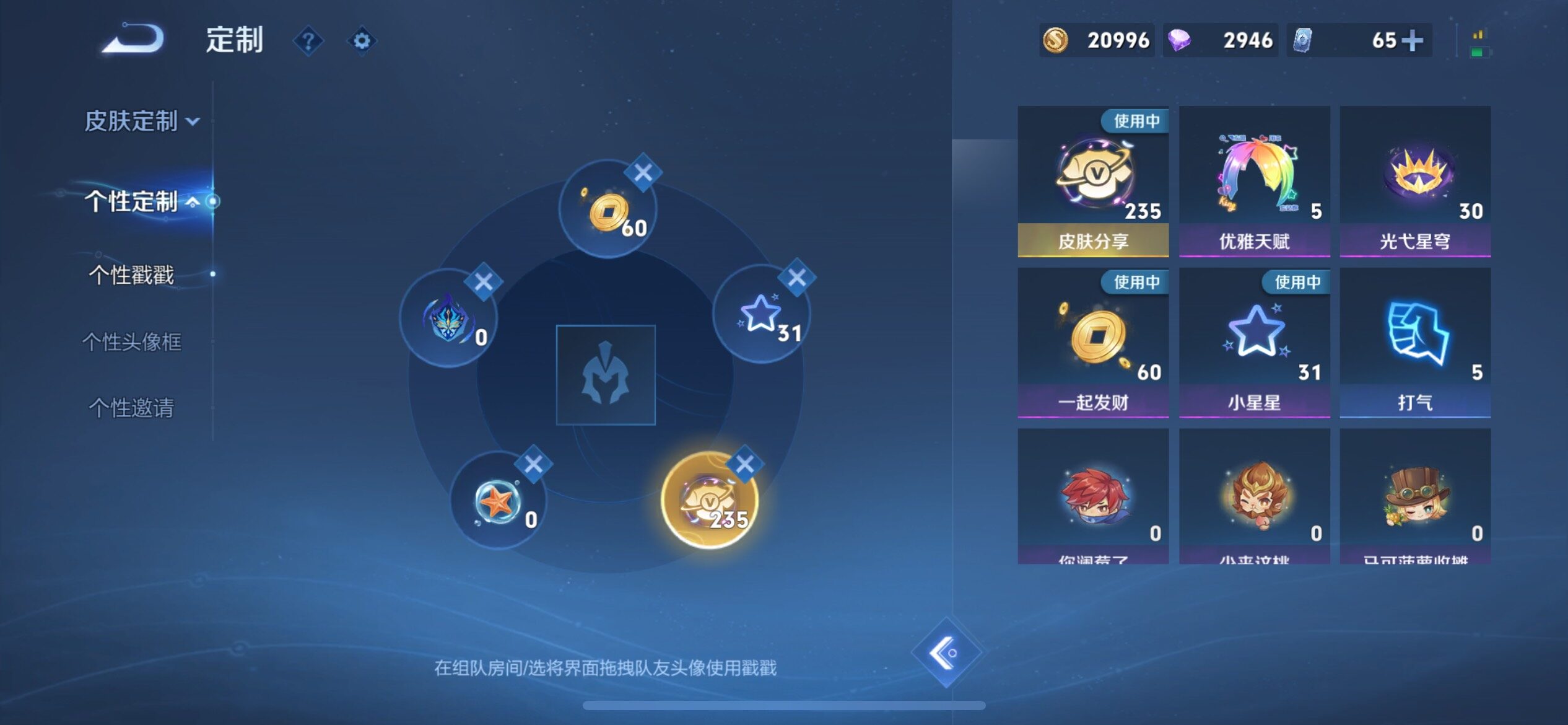 WZQM4285883王者荣耀账号详情图42 WZQM4285883王者荣耀账号详情图42