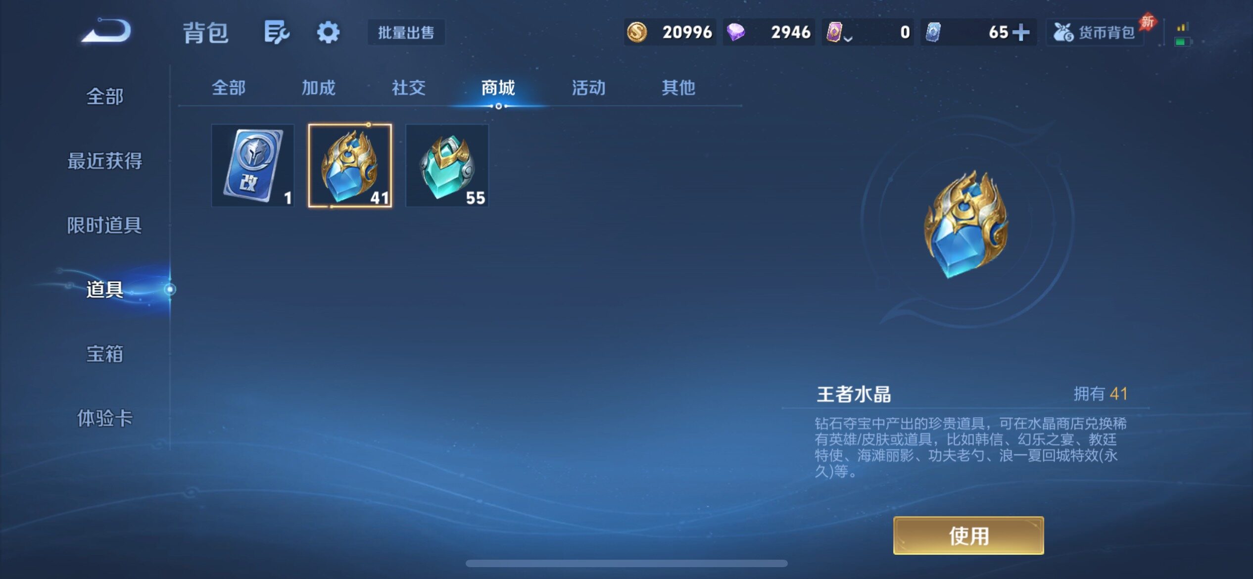 WZQM4285883王者荣耀账号详情图43 WZQM4285883王者荣耀账号详情图43