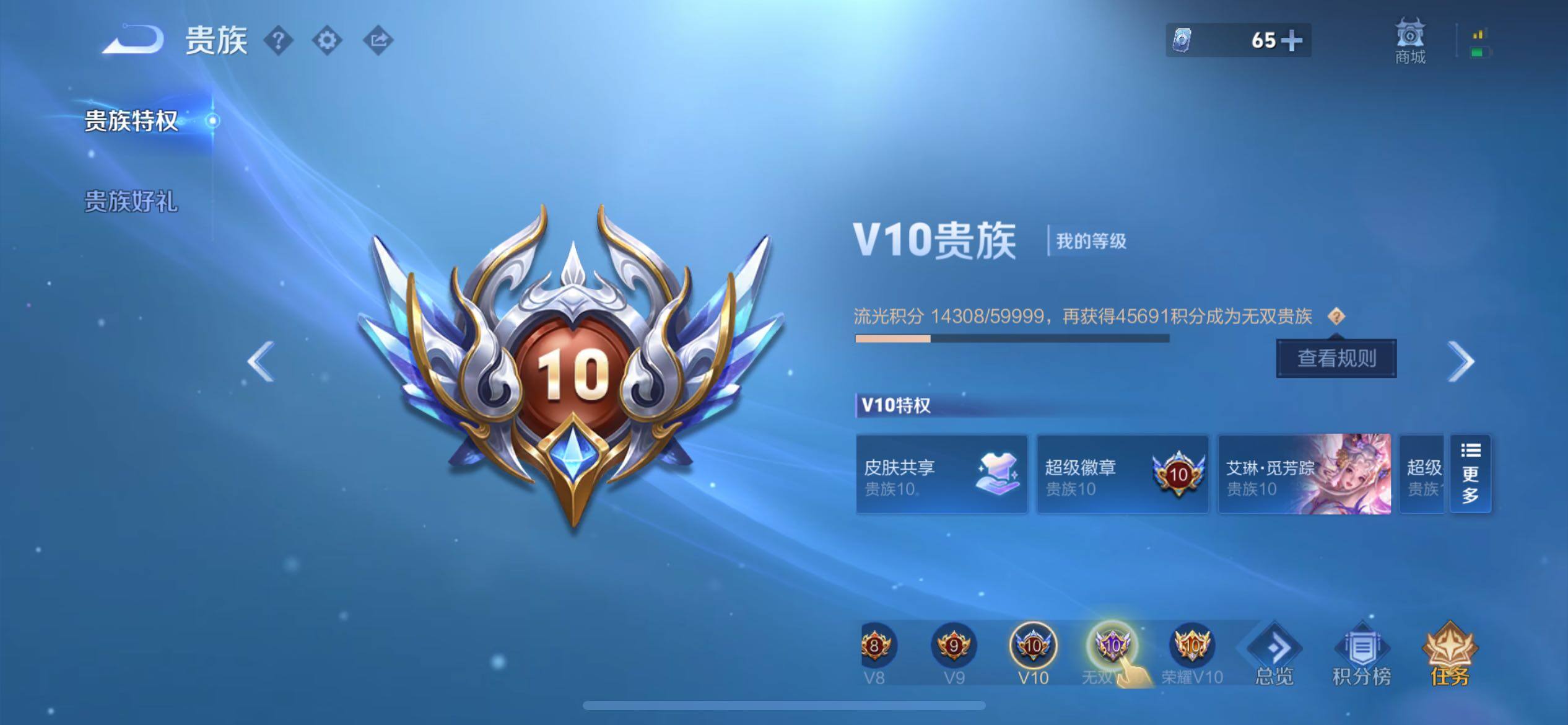 WZQM4285883王者荣耀账号详情图44 WZQM4285883王者荣耀账号详情图44