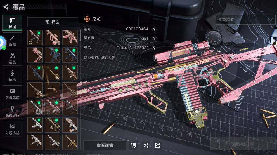 SJZQM4110206三角洲行动账号详情图11