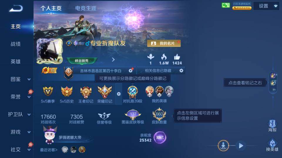 WZQM4280317王者荣耀账号详情图16