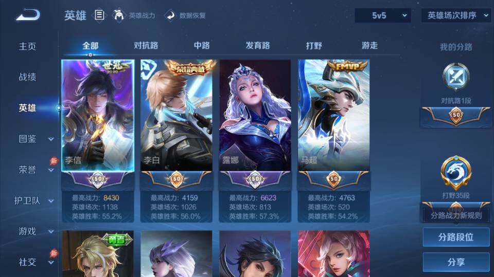 WZQM4280317王者荣耀账号详情图17