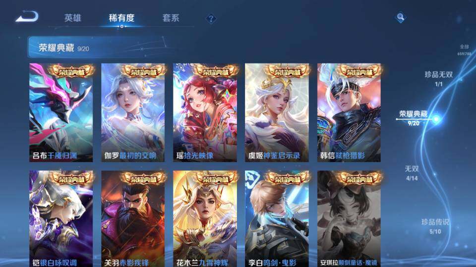 WZQM4280317王者荣耀账号详情图20