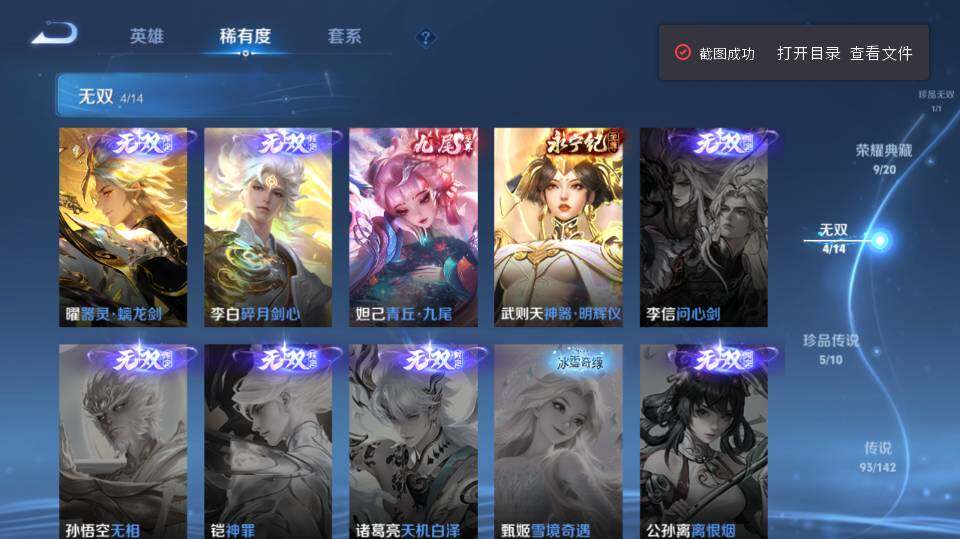 WZQM4280317王者荣耀账号详情图21