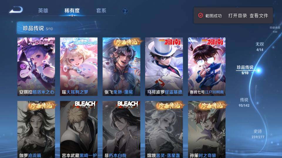 WZQM4280317王者荣耀账号详情图22