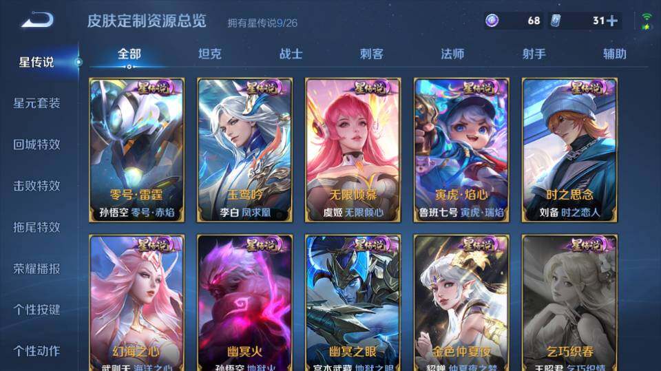 WZQM4280317王者荣耀账号详情图23