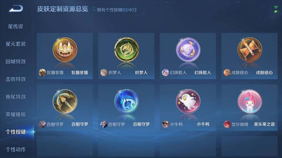 WZQM4280317王者荣耀账号详情图24