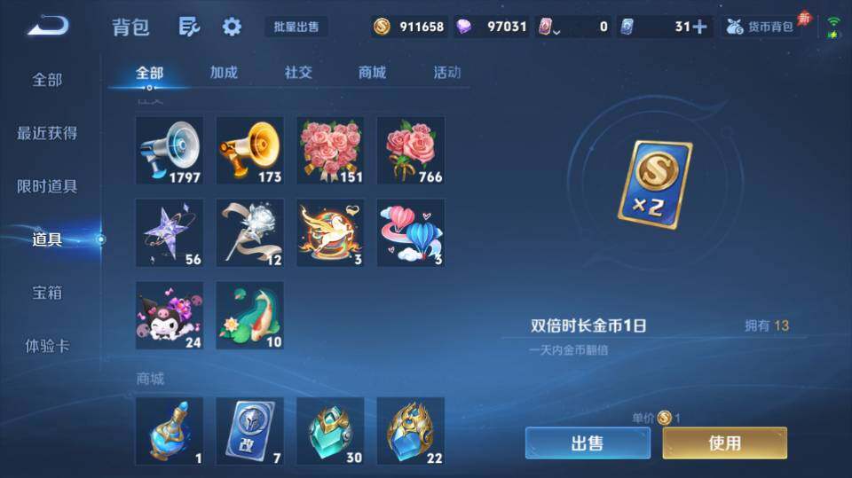 WZQM4280317王者荣耀账号详情图29