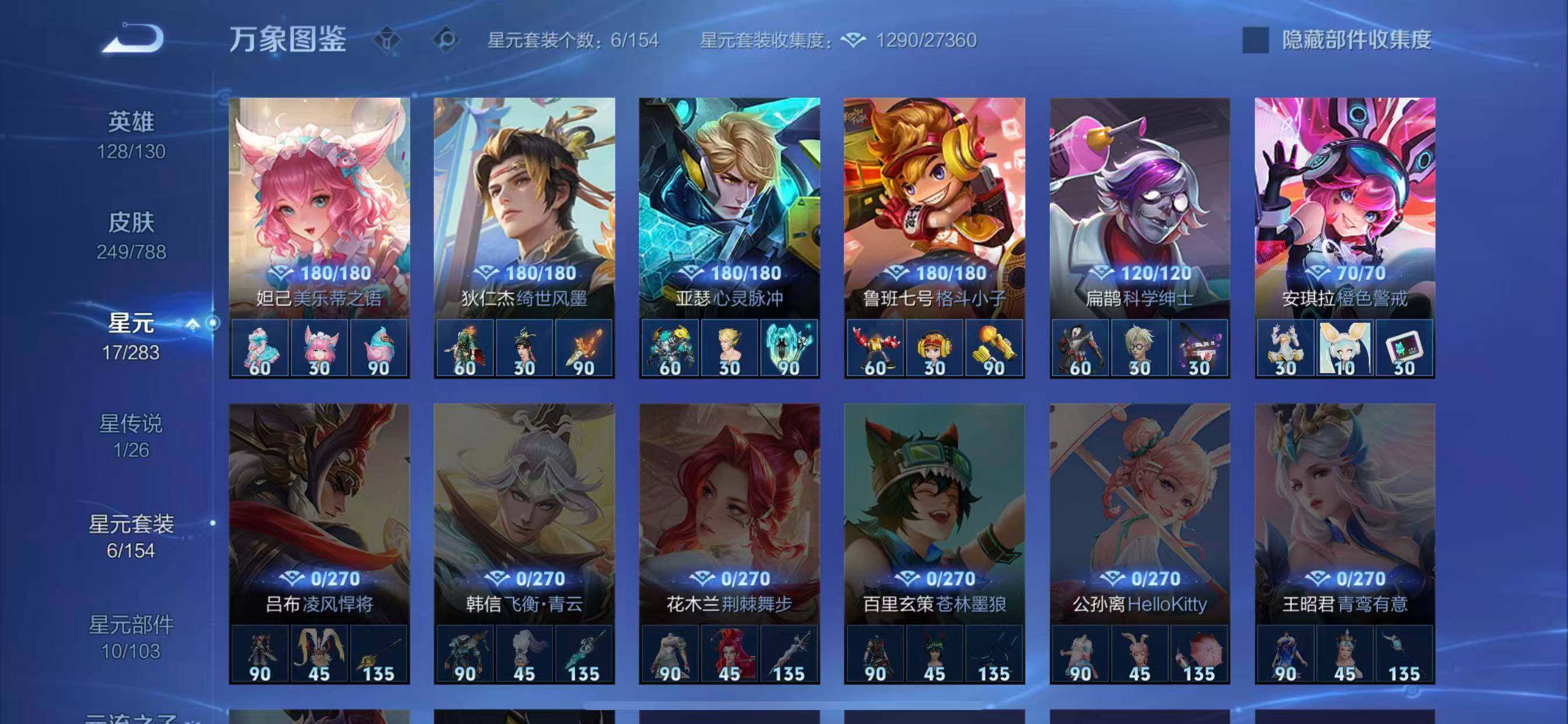 WZLX4285336王者荣耀账号详情图10 WZLX4285336王者荣耀账号详情图10