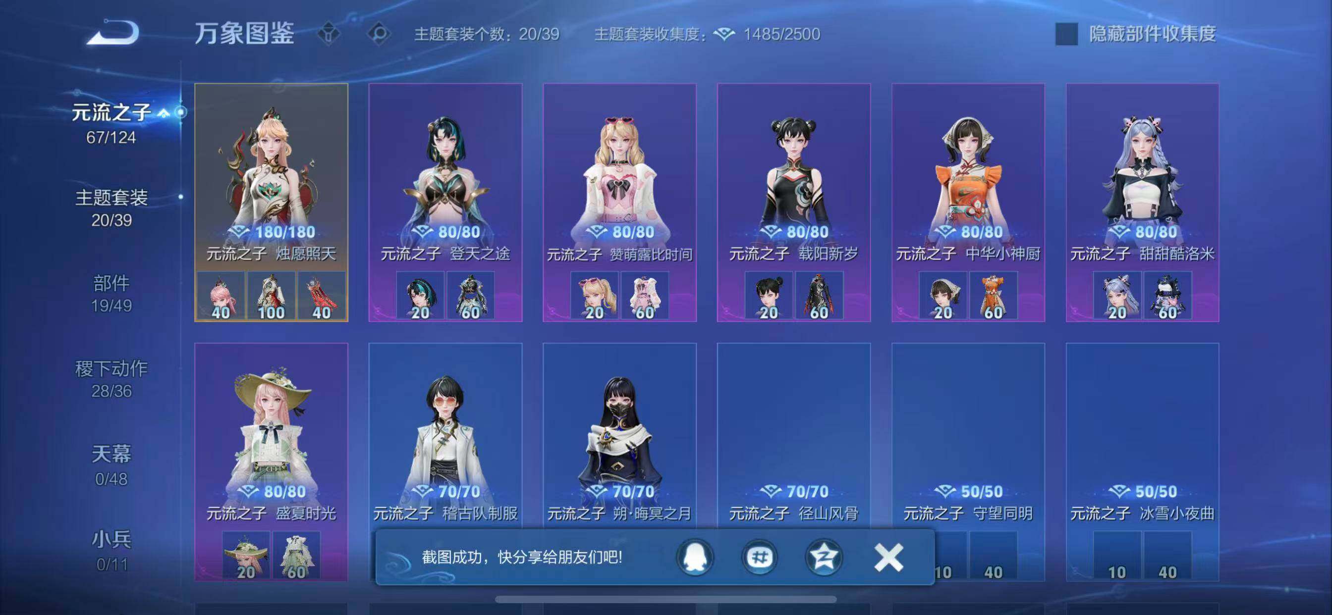 WZLX4285336王者荣耀账号详情图11 WZLX4285336王者荣耀账号详情图11