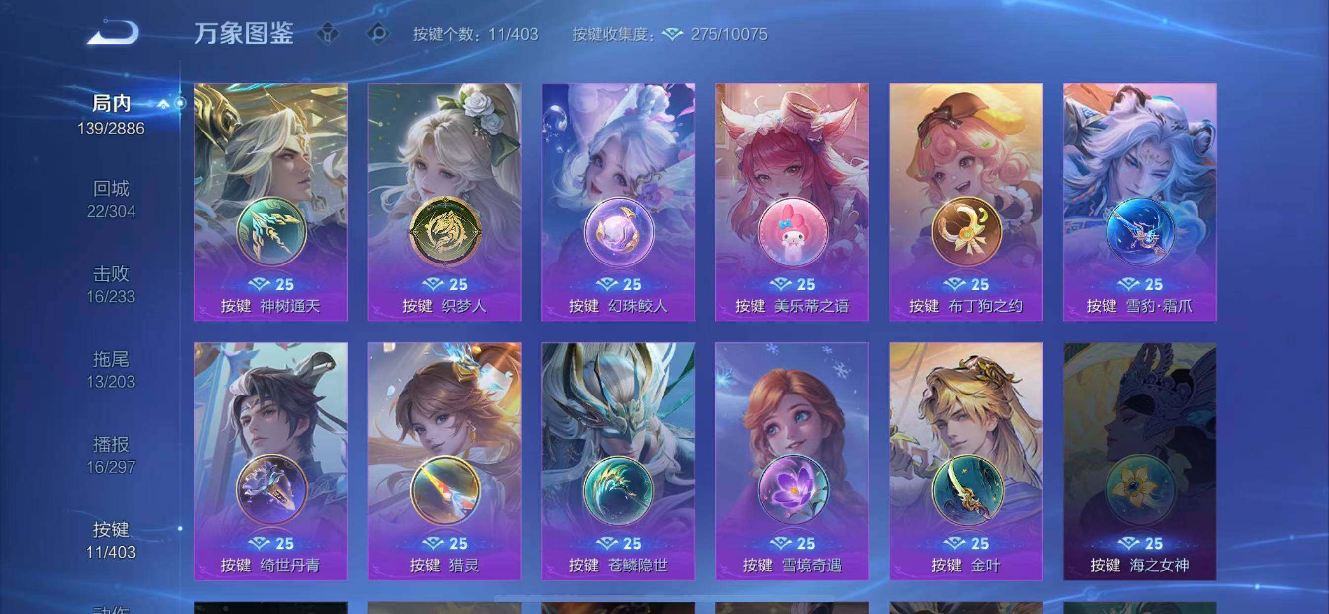 WZLX4285336王者荣耀账号详情图12 WZLX4285336王者荣耀账号详情图12