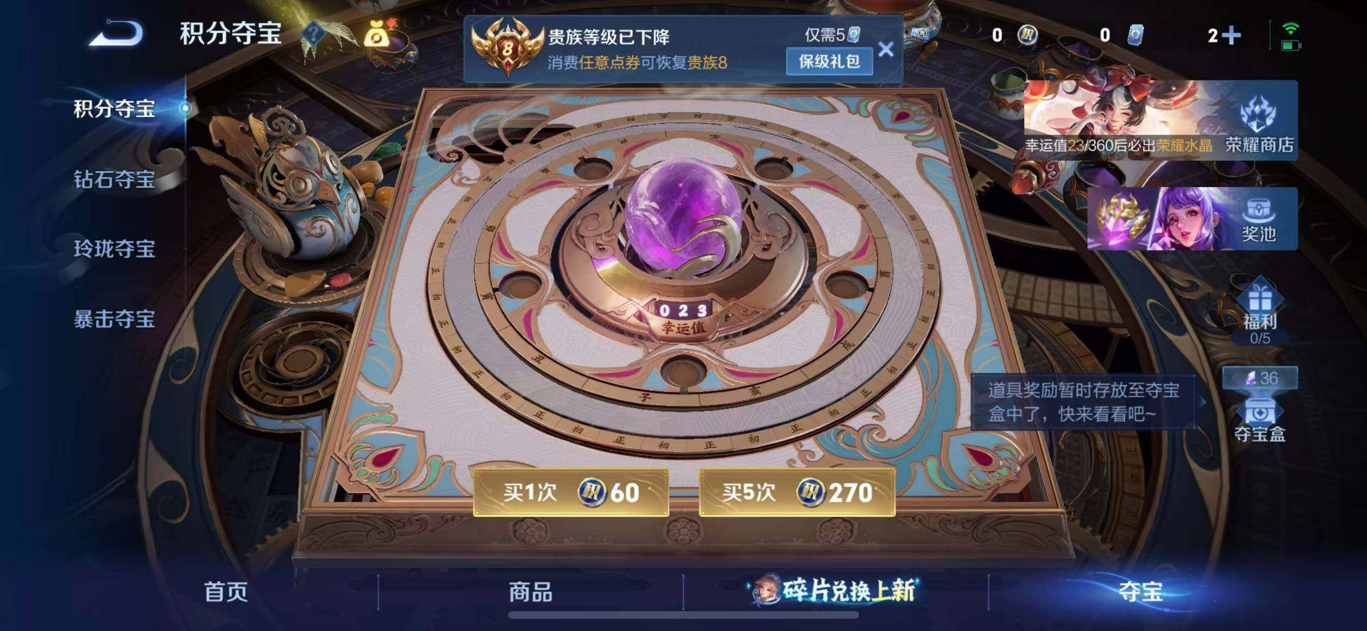 WZLX4285336王者荣耀账号详情图14 WZLX4285336王者荣耀账号详情图14