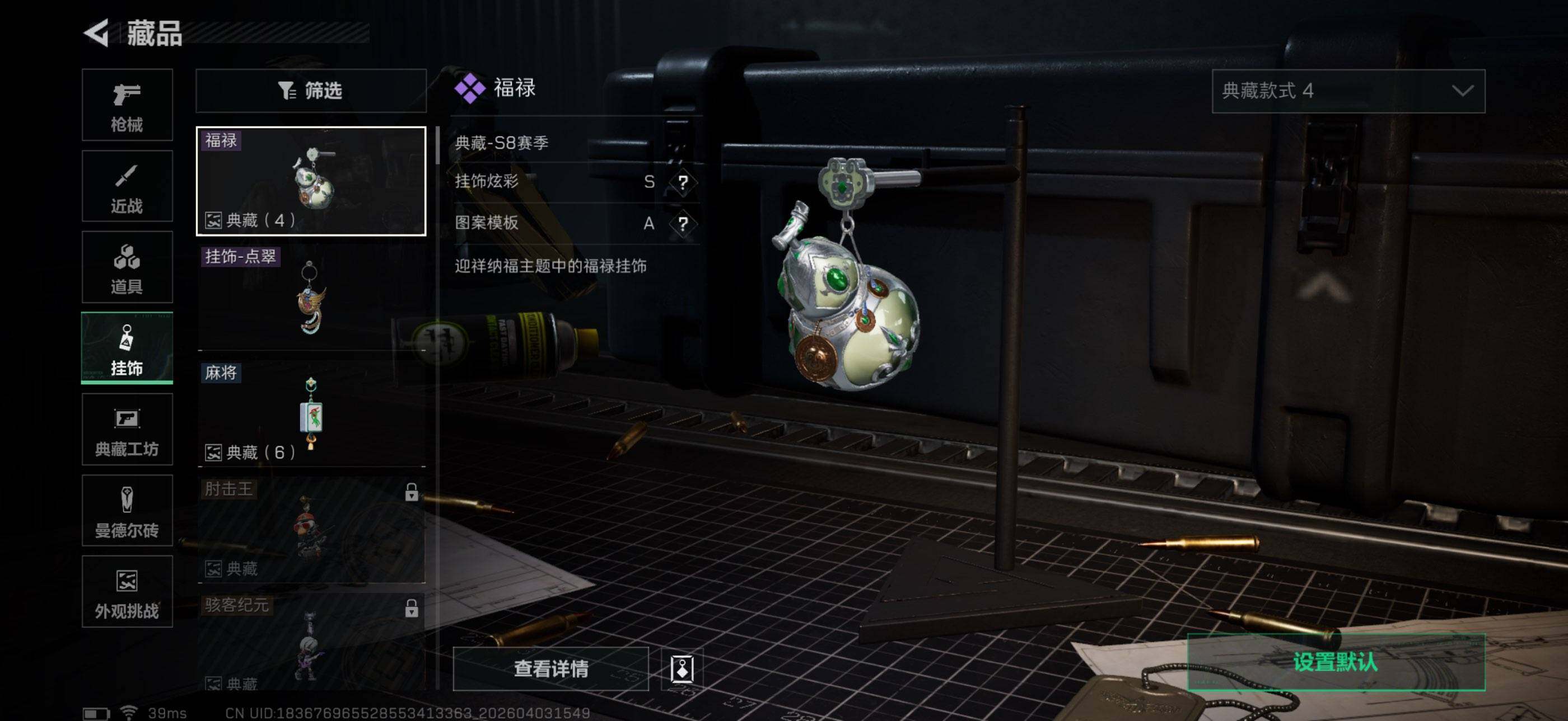 SJZEY488016三角洲行动账号详情图3