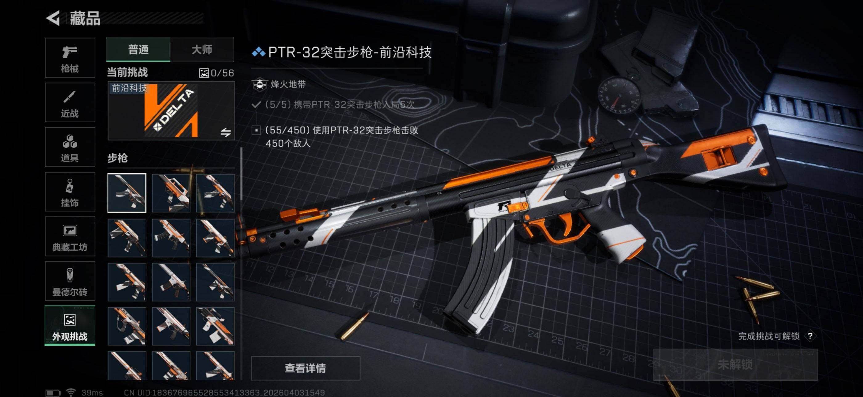 SJZEY488016三角洲行动账号详情图4