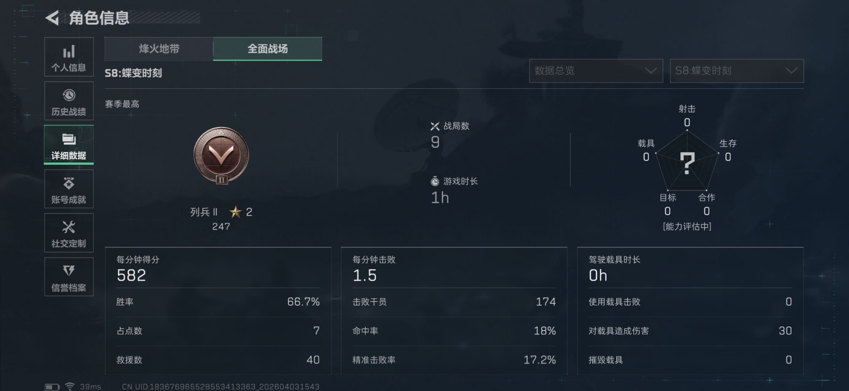 SJZEY488016三角洲行动账号详情图5