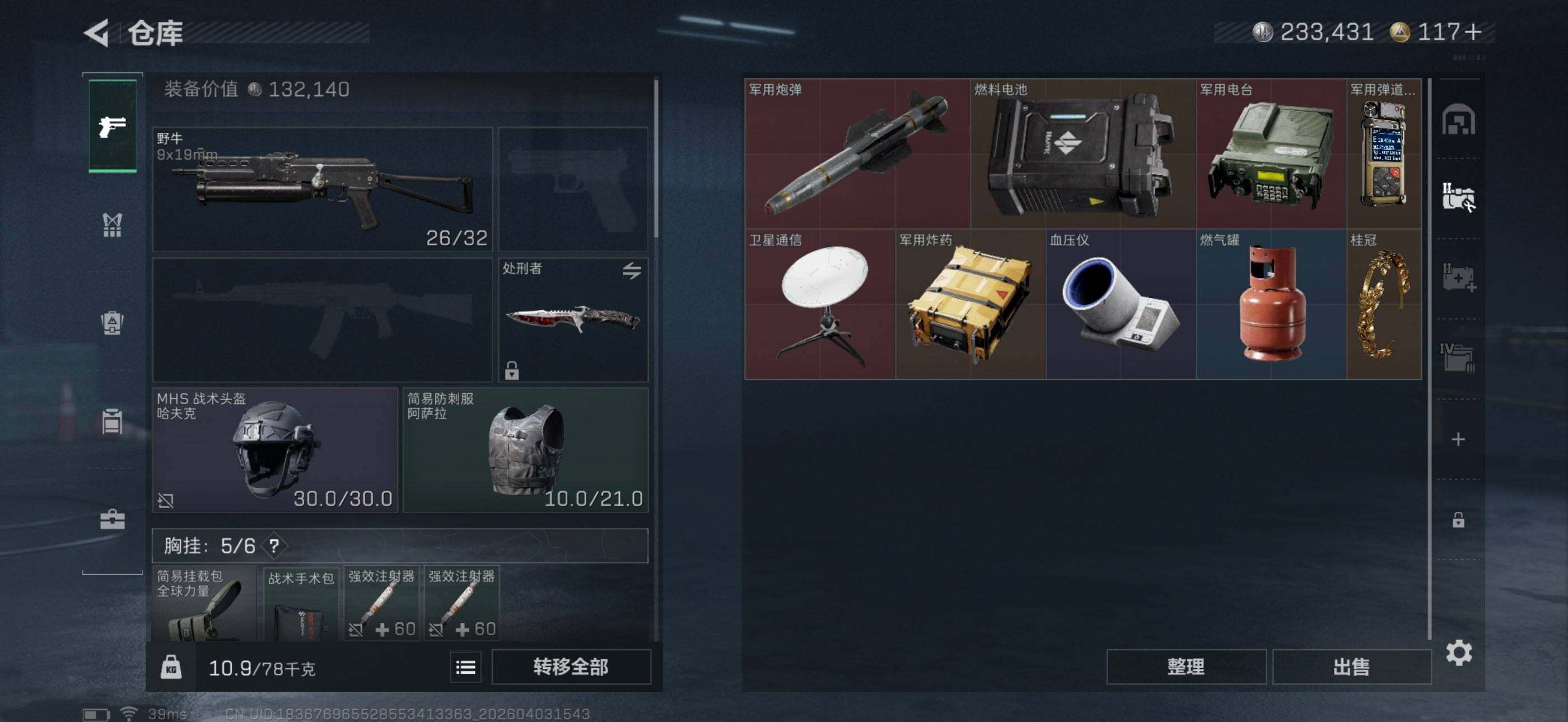 SJZEY488016三角洲行动账号详情图6