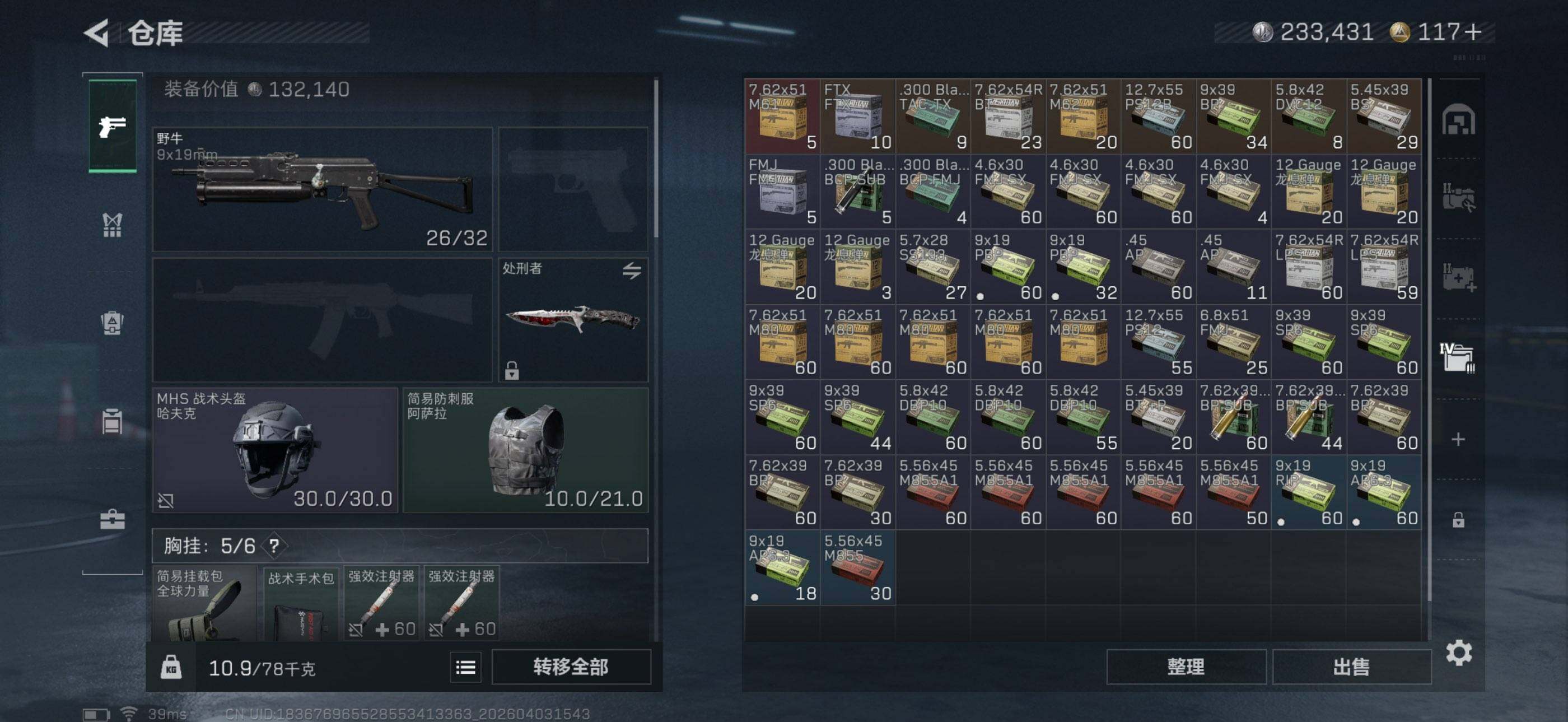 SJZEY488016三角洲行动账号详情图8