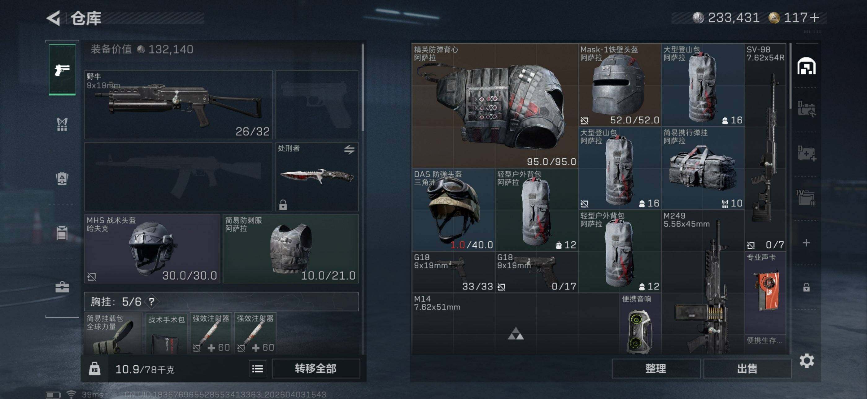 SJZEY488016三角洲行动账号详情图14