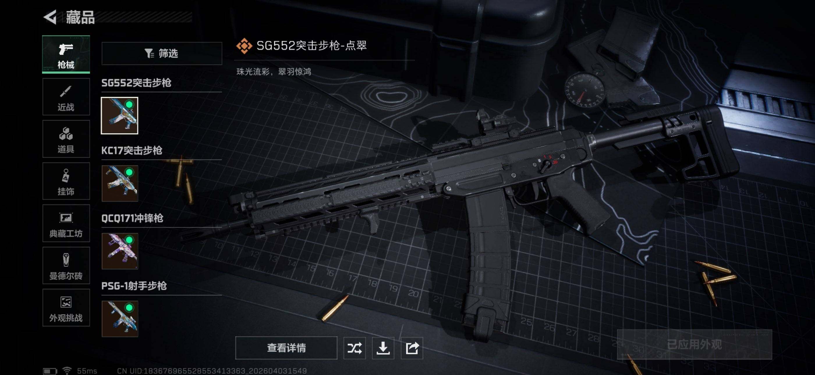 SJZEY488016三角洲行动账号详情图15