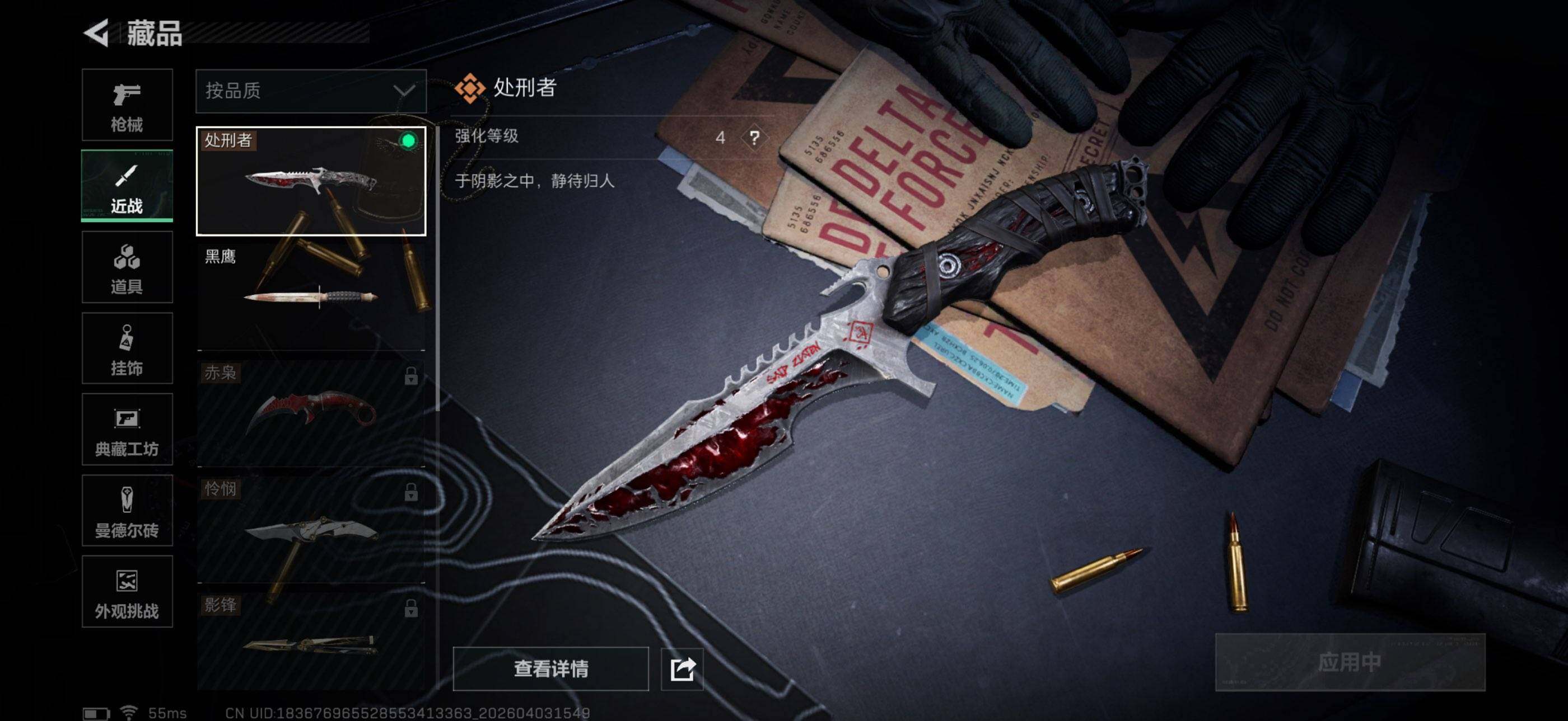 SJZEY488016三角洲行动账号详情图17