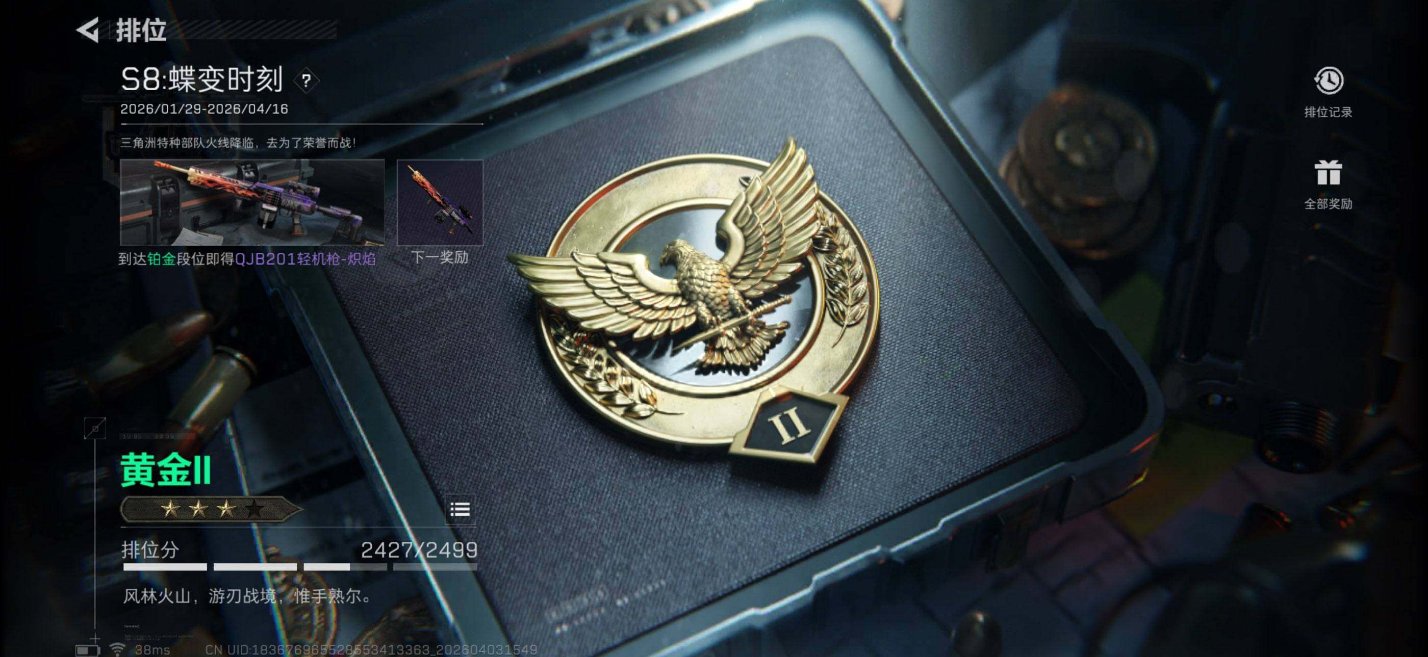 SJZEY488016三角洲行动账号详情图18