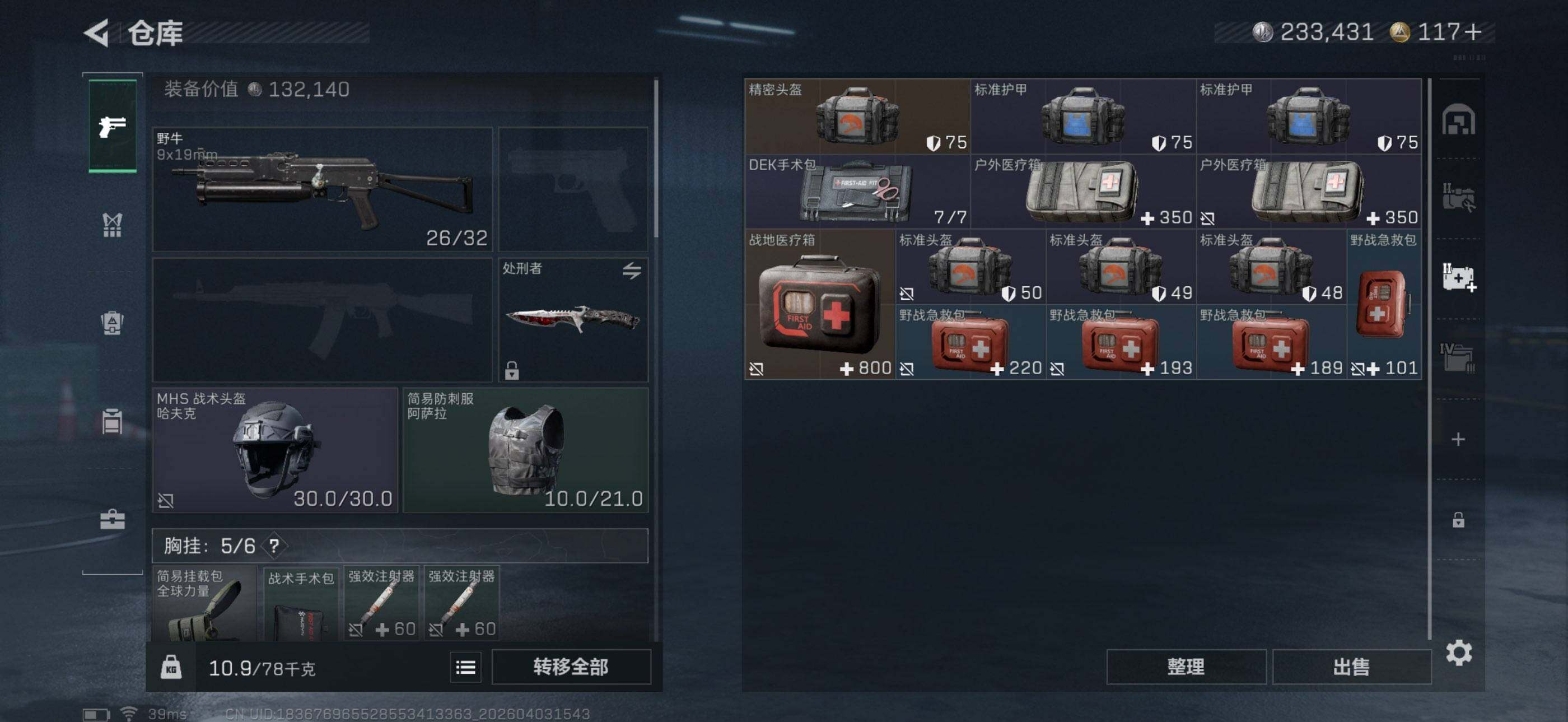 SJZEY488016三角洲行动账号详情图19