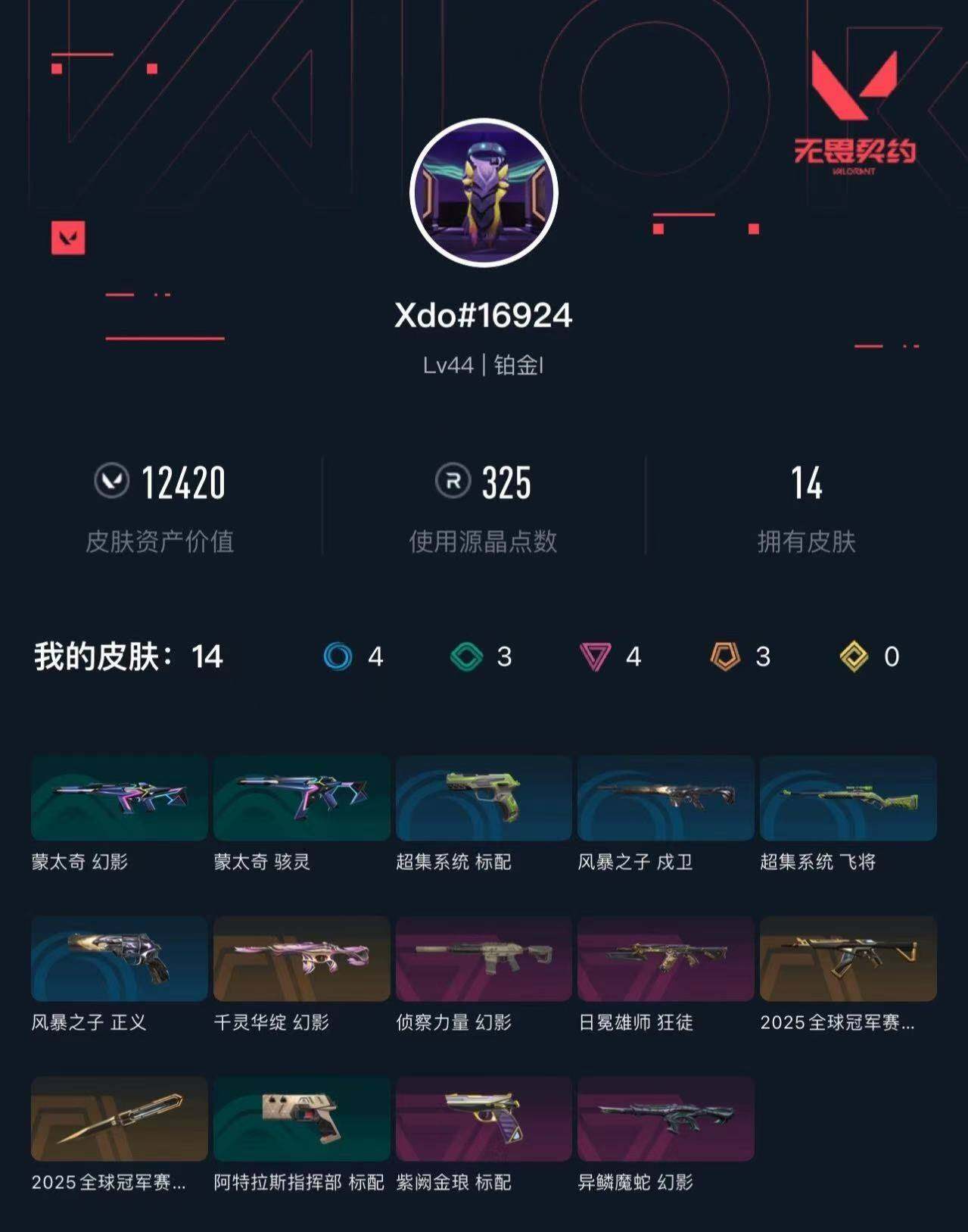 WWQXL427500无畏契约账号详情图3