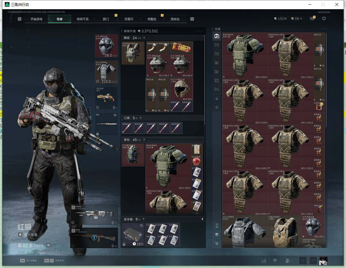 SJZQM4108803三角洲行动账号详情图8