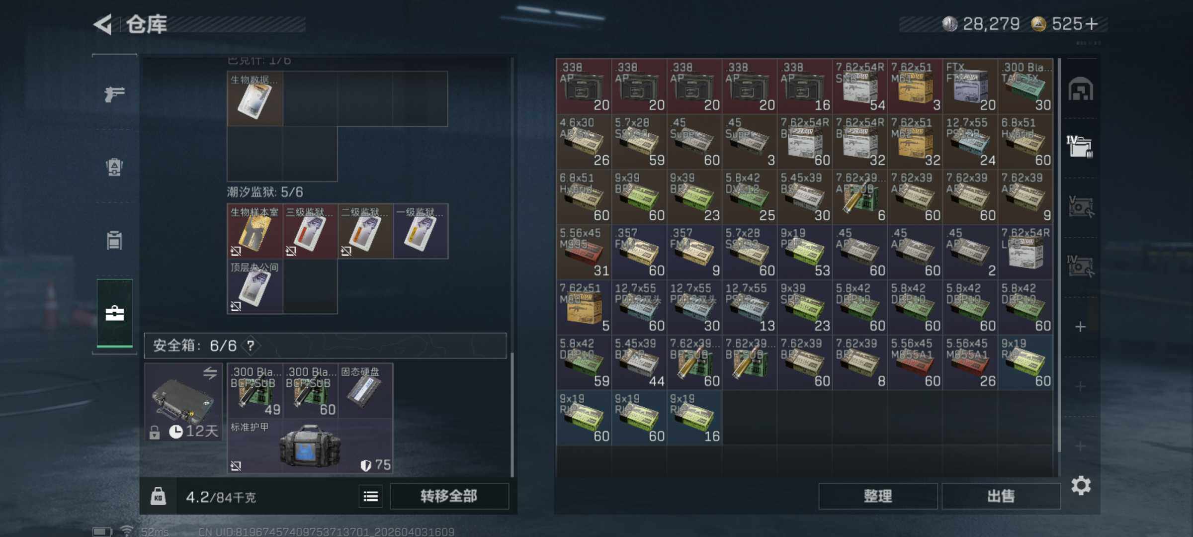 SJZQM488064三角洲行动账号详情图8