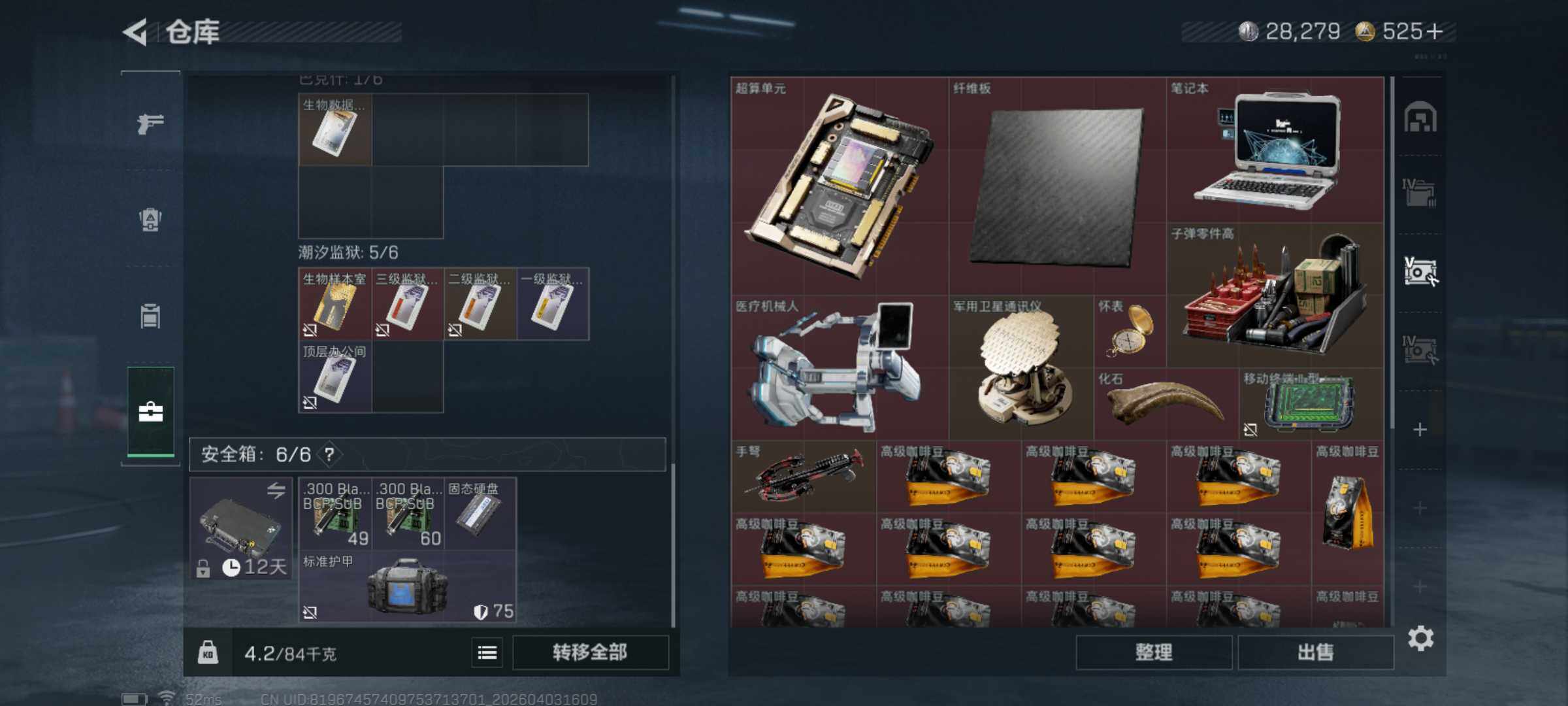 SJZQM488064三角洲行动账号详情图9