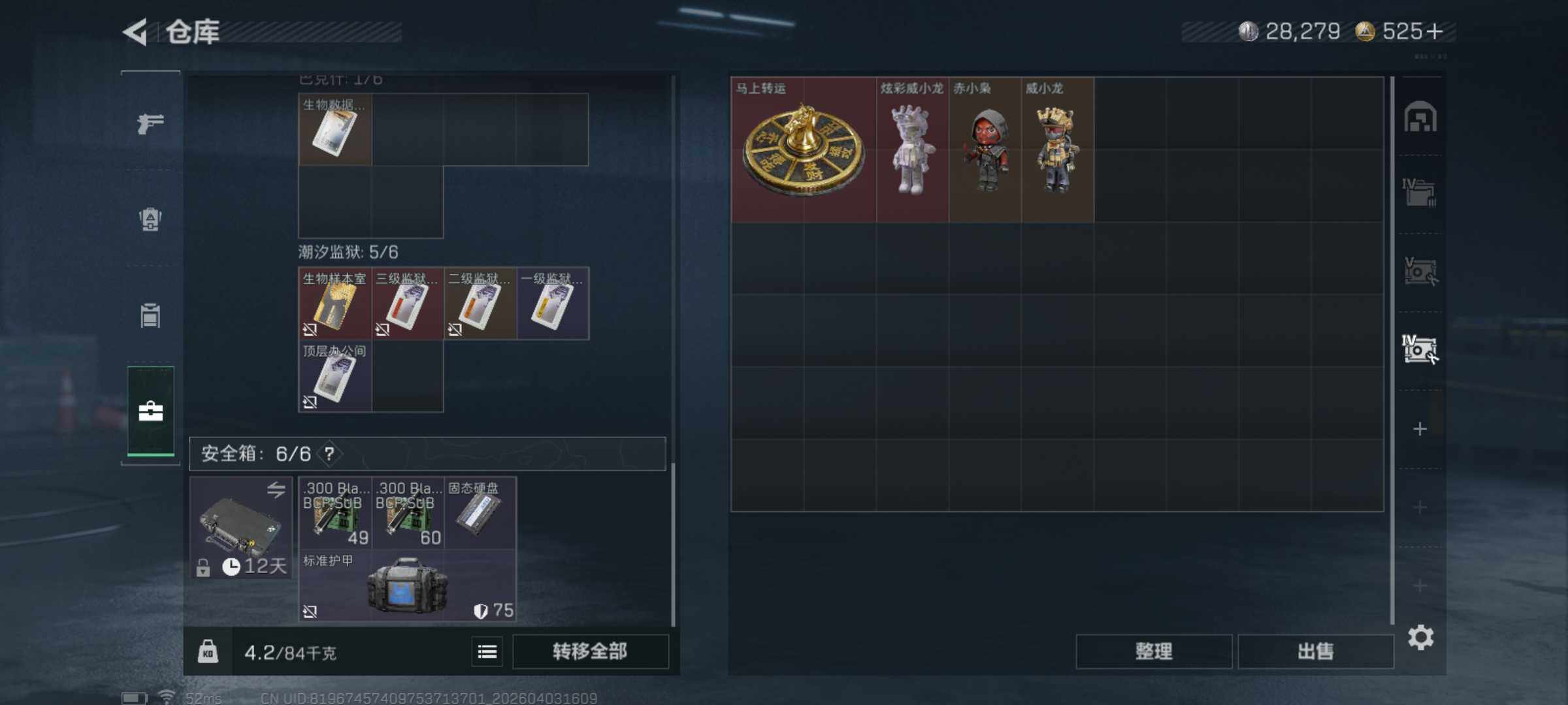 SJZQM488064三角洲行动账号详情图10