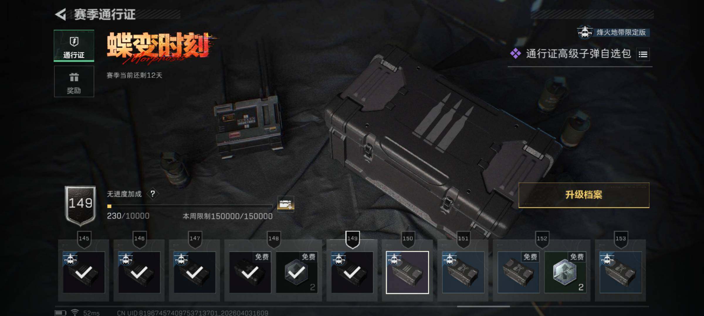 SJZQM488064三角洲行动账号详情图14