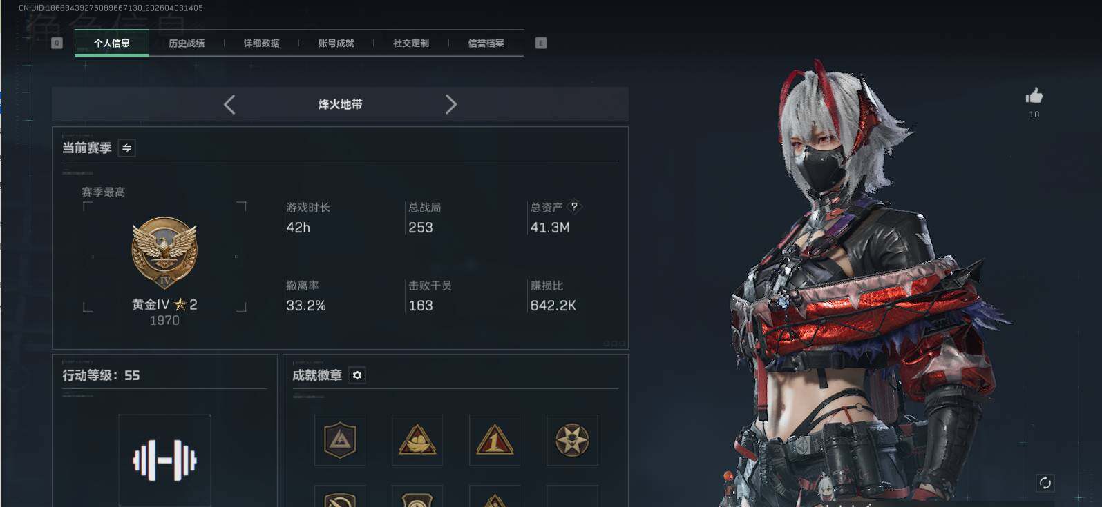 SJZEY488173三角洲行动账号详情图4