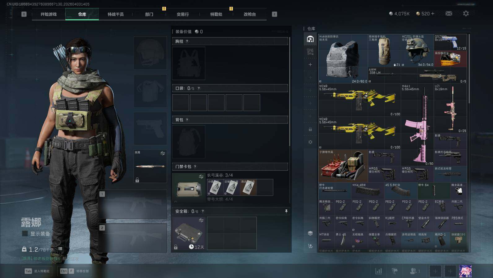 SJZEY488173三角洲行动账号详情图6