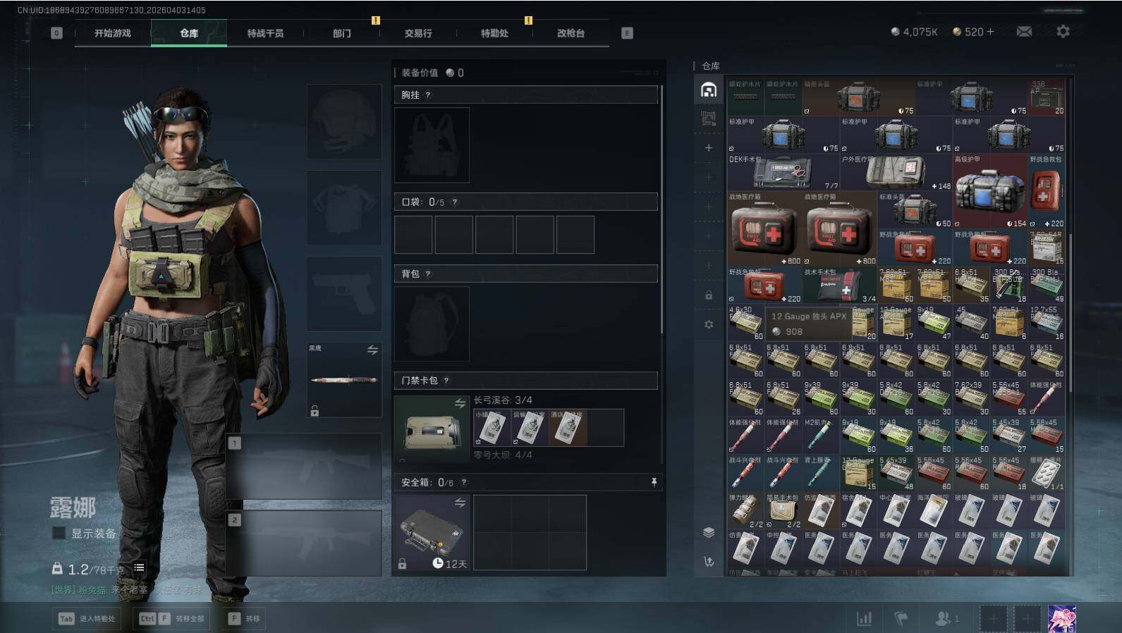 SJZEY488173三角洲行动账号详情图7