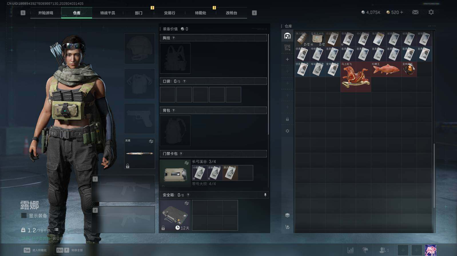 SJZEY488173三角洲行动账号详情图8