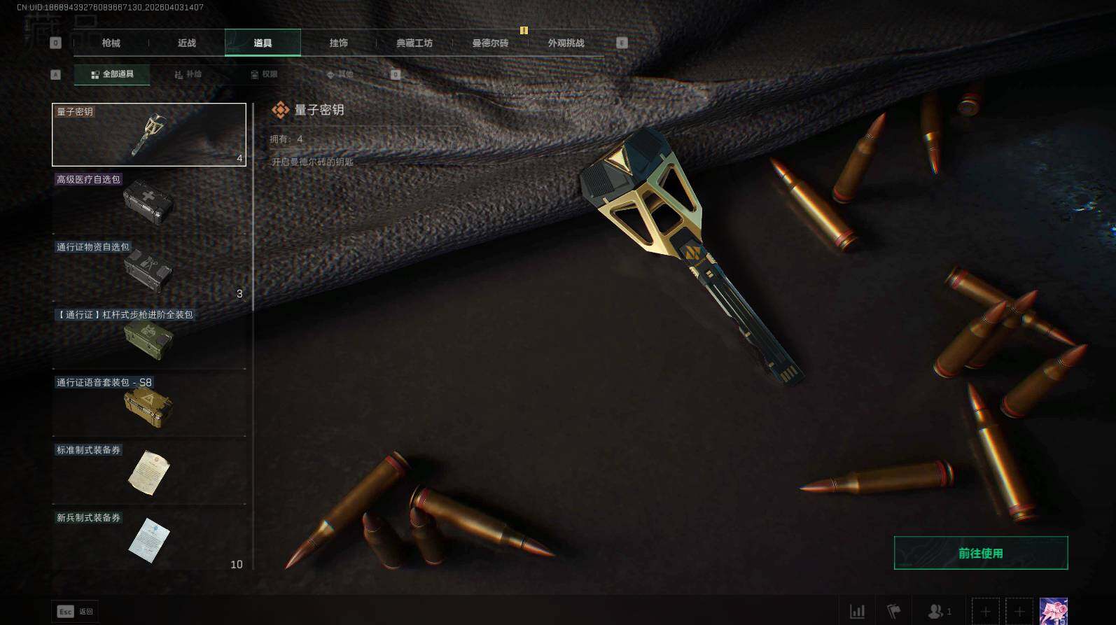 SJZEY488173三角洲行动账号详情图10