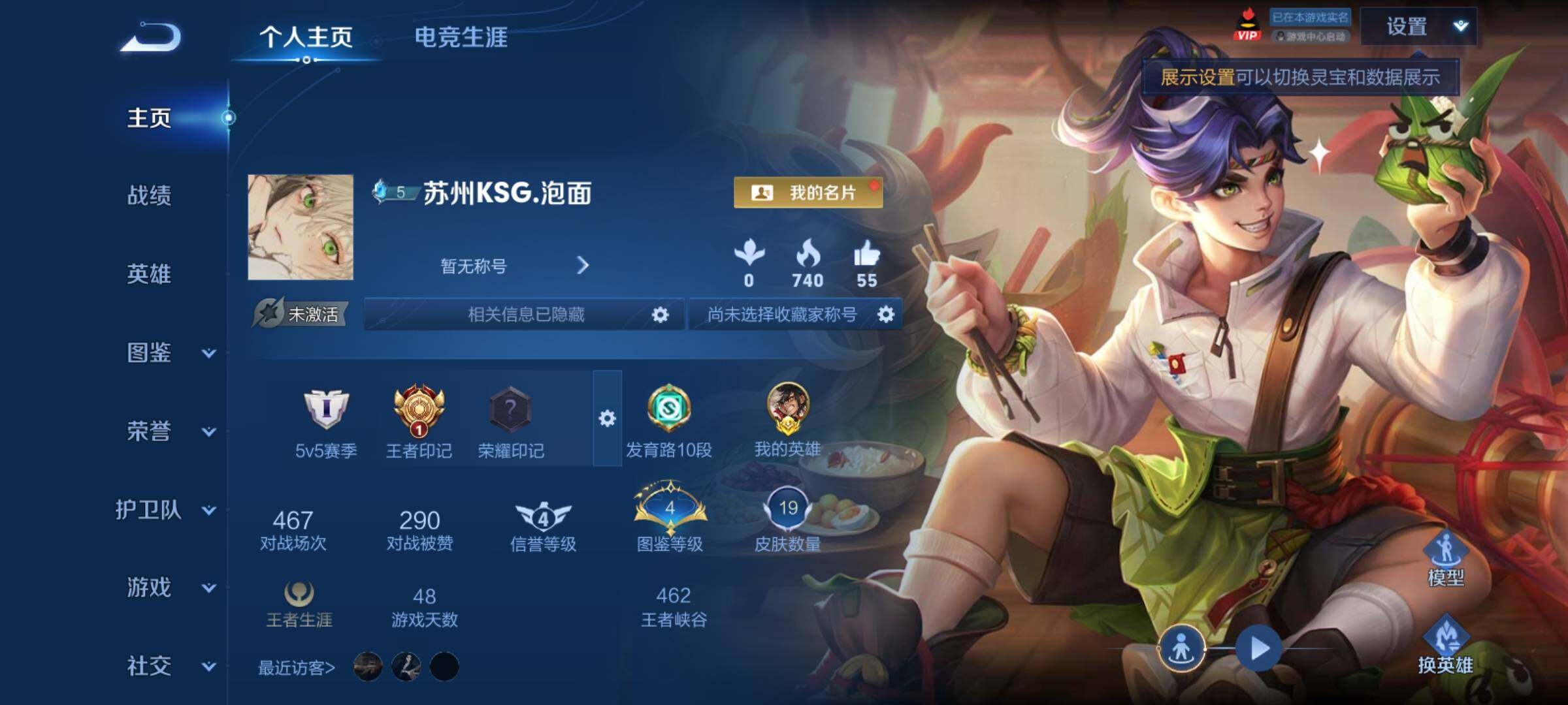 WZCMY4281639王者荣耀账号详情图2 WZCMY4281639王者荣耀账号详情图2