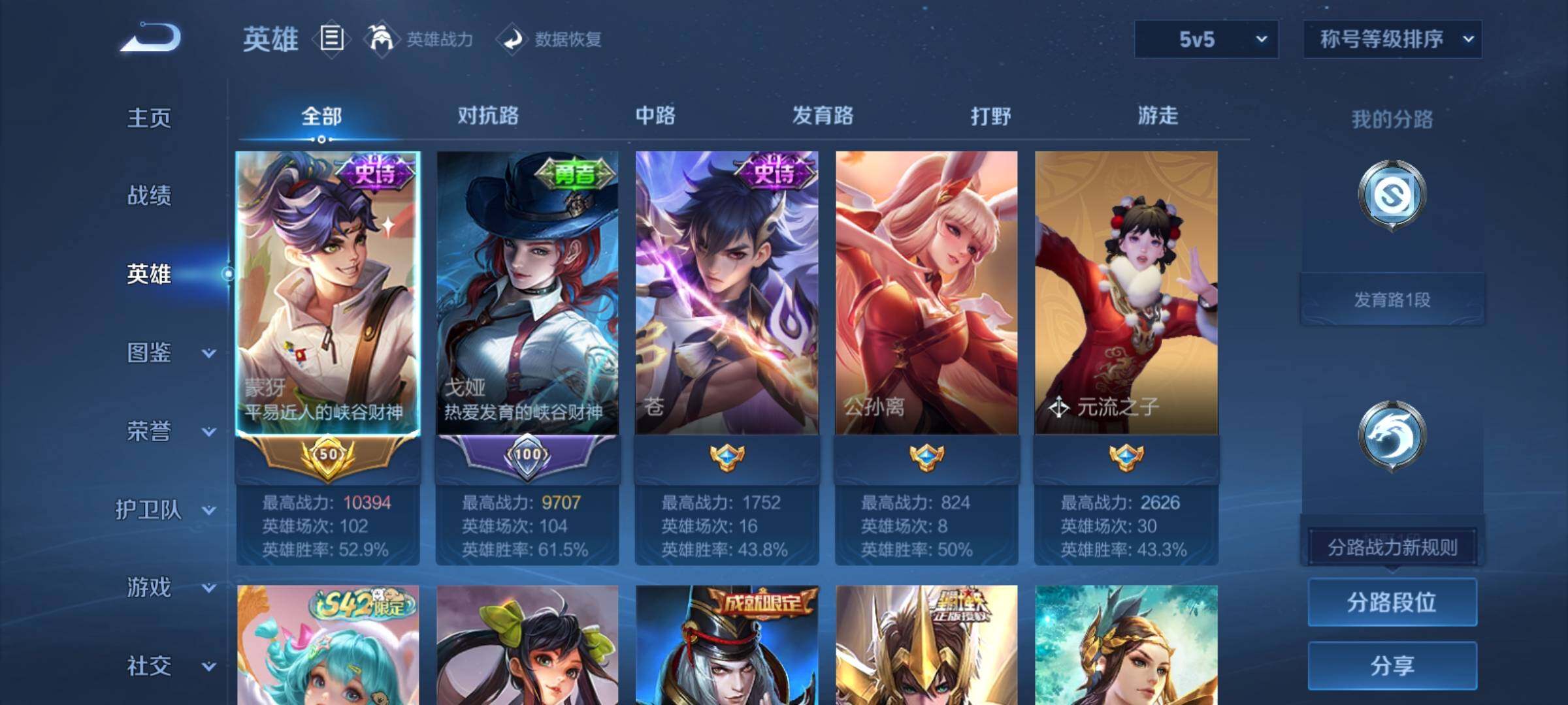 WZCMY4281639王者荣耀账号详情图3 WZCMY4281639王者荣耀账号详情图3