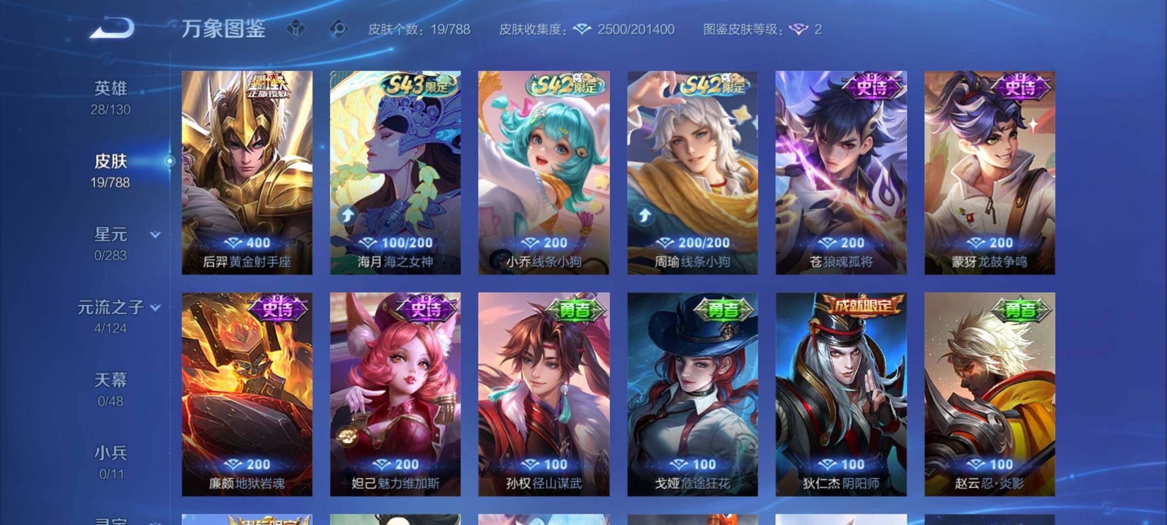 WZCMY4281639王者荣耀账号详情图7 WZCMY4281639王者荣耀账号详情图7