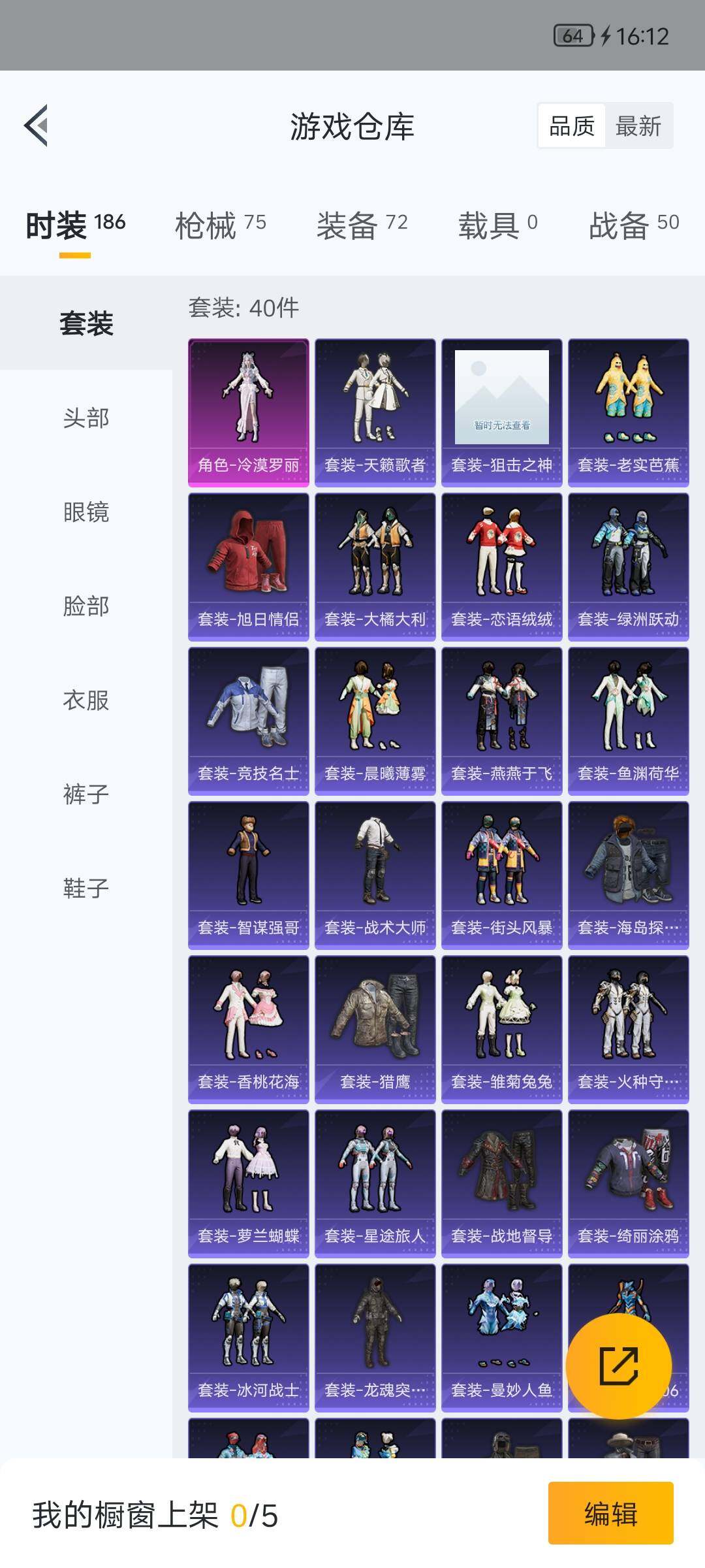 HPQM4157789和平精英账号详情图12