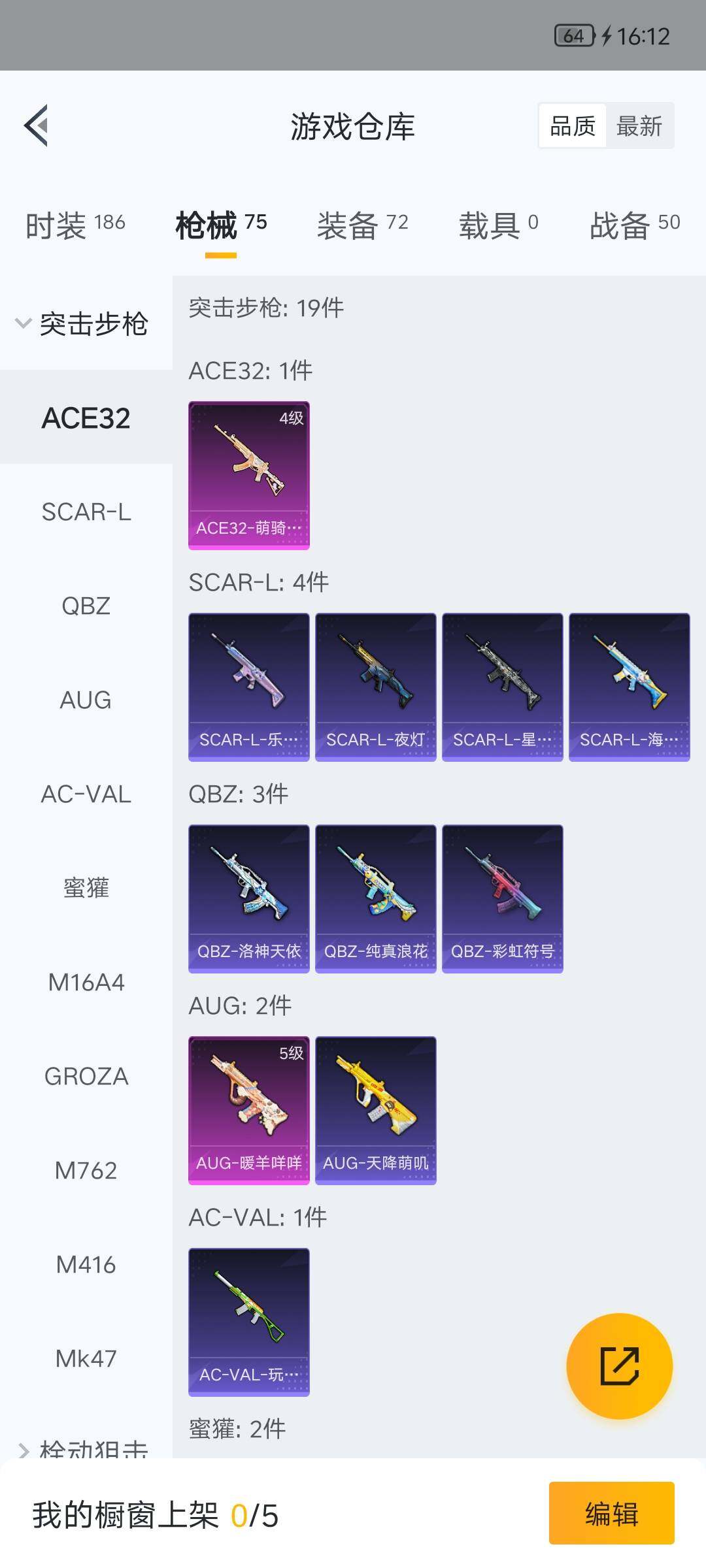 HPQM4157789和平精英账号详情图13