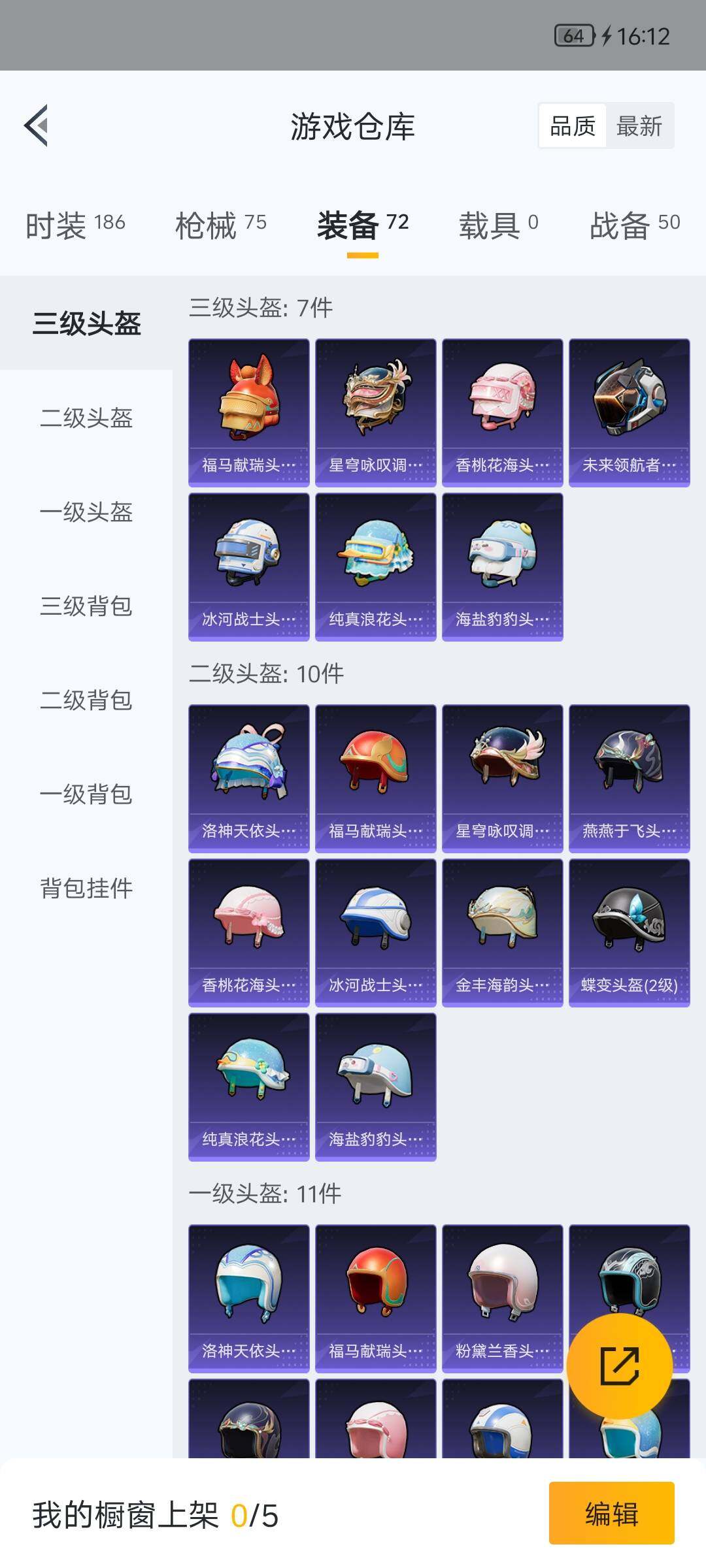 HPQM4157789和平精英账号详情图14