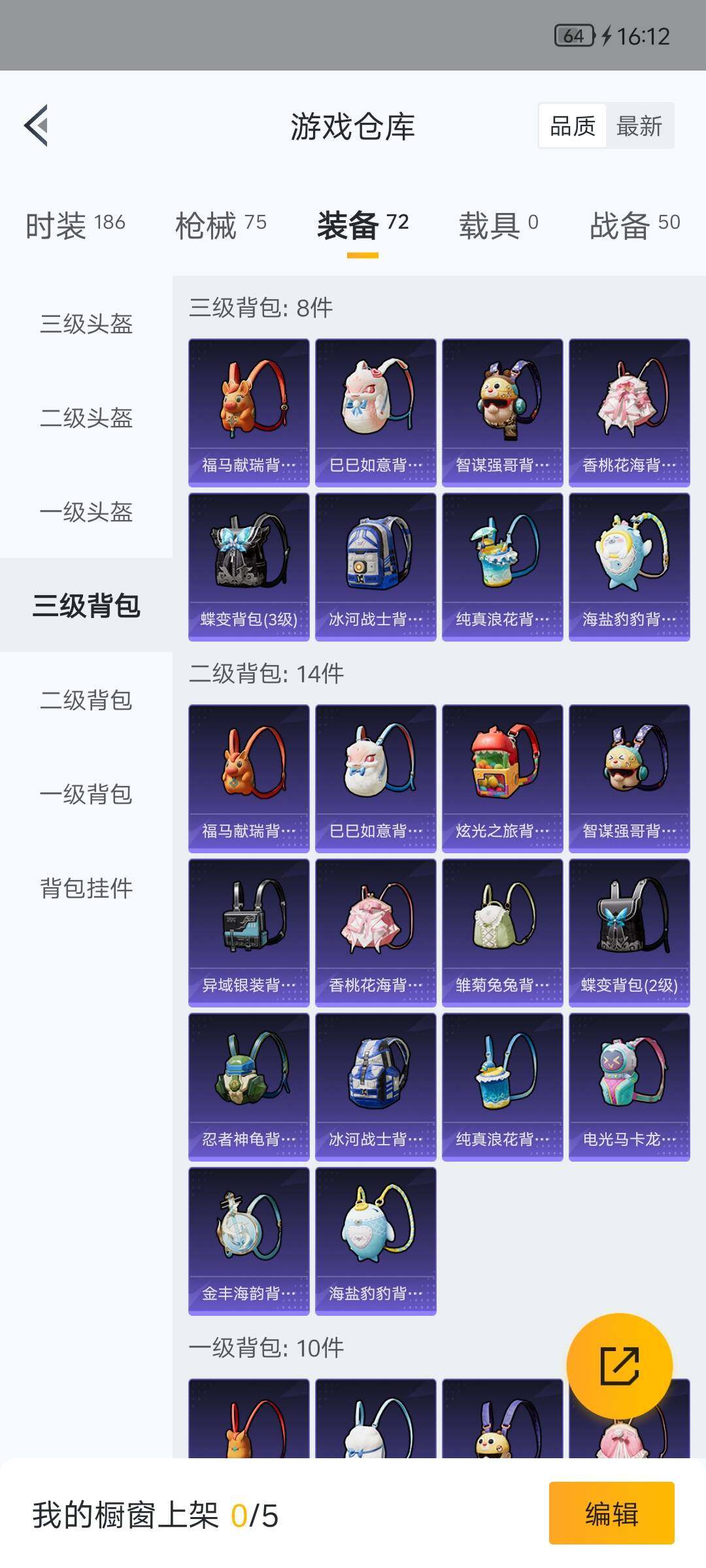 HPQM4157789和平精英账号详情图15