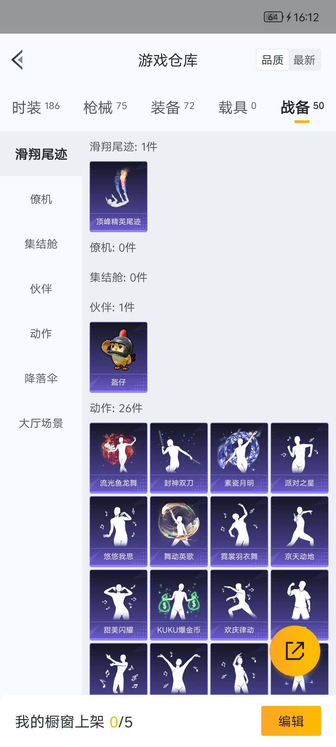 HPQM4157789和平精英账号详情图16