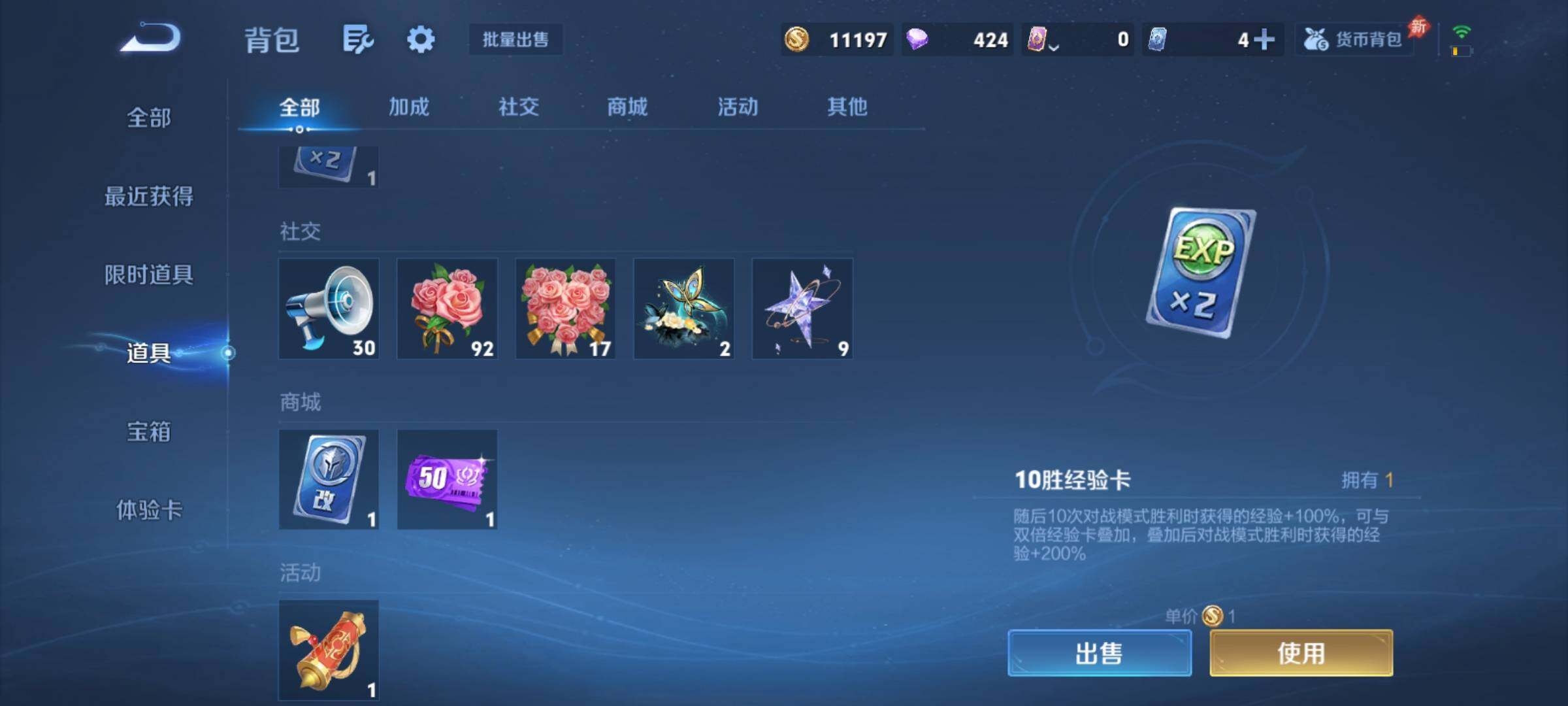 WZCMY4281639王者荣耀账号详情图9 WZCMY4281639王者荣耀账号详情图9