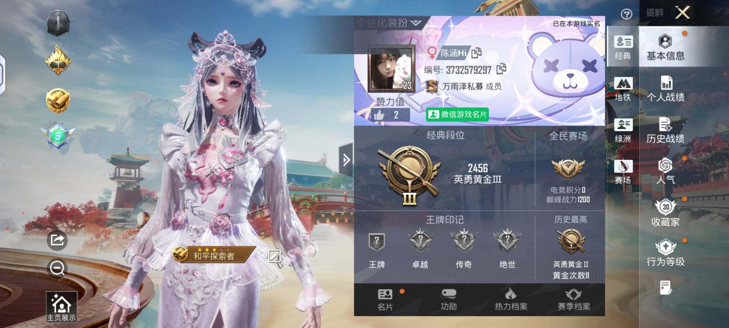 HPQM4157789和平精英账号详情图5