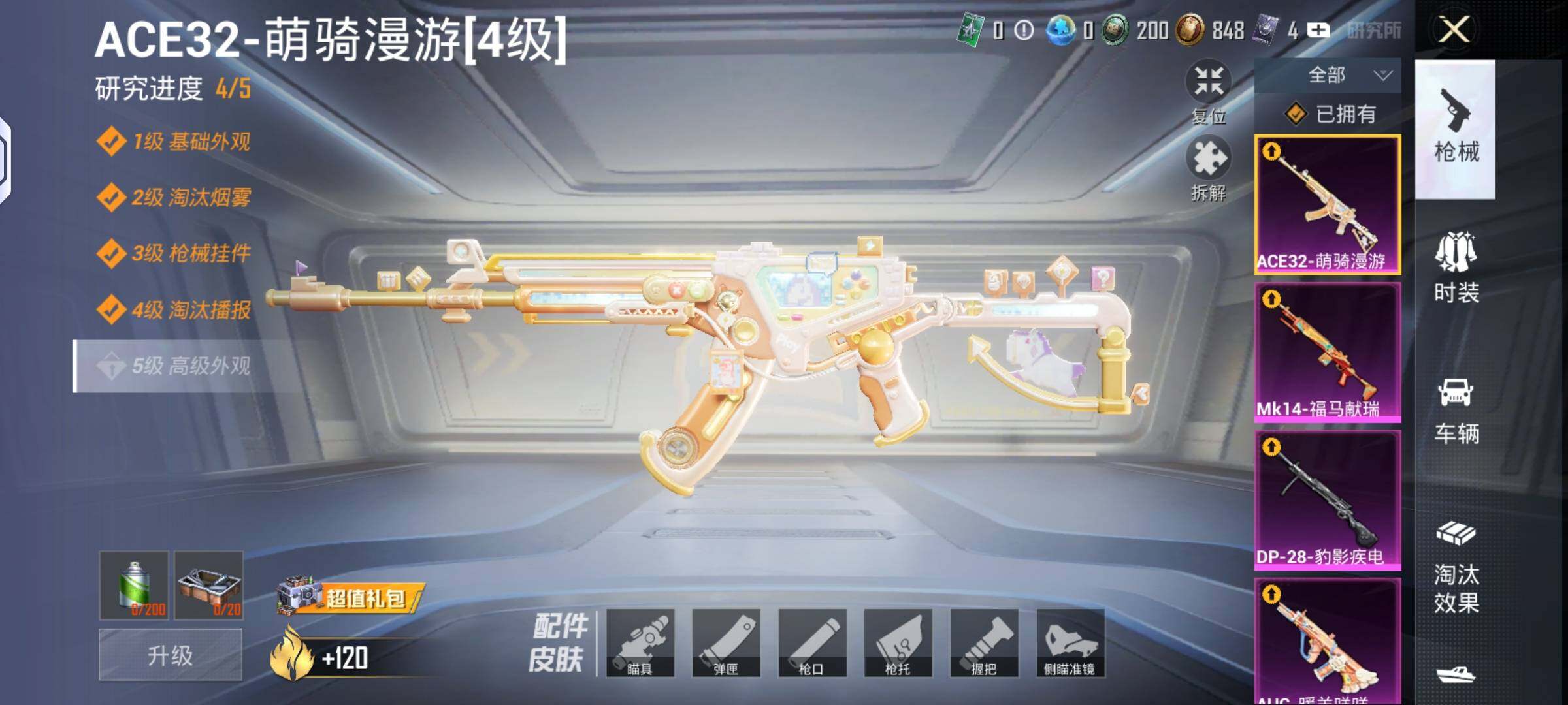 HPQM4157789和平精英账号详情图6