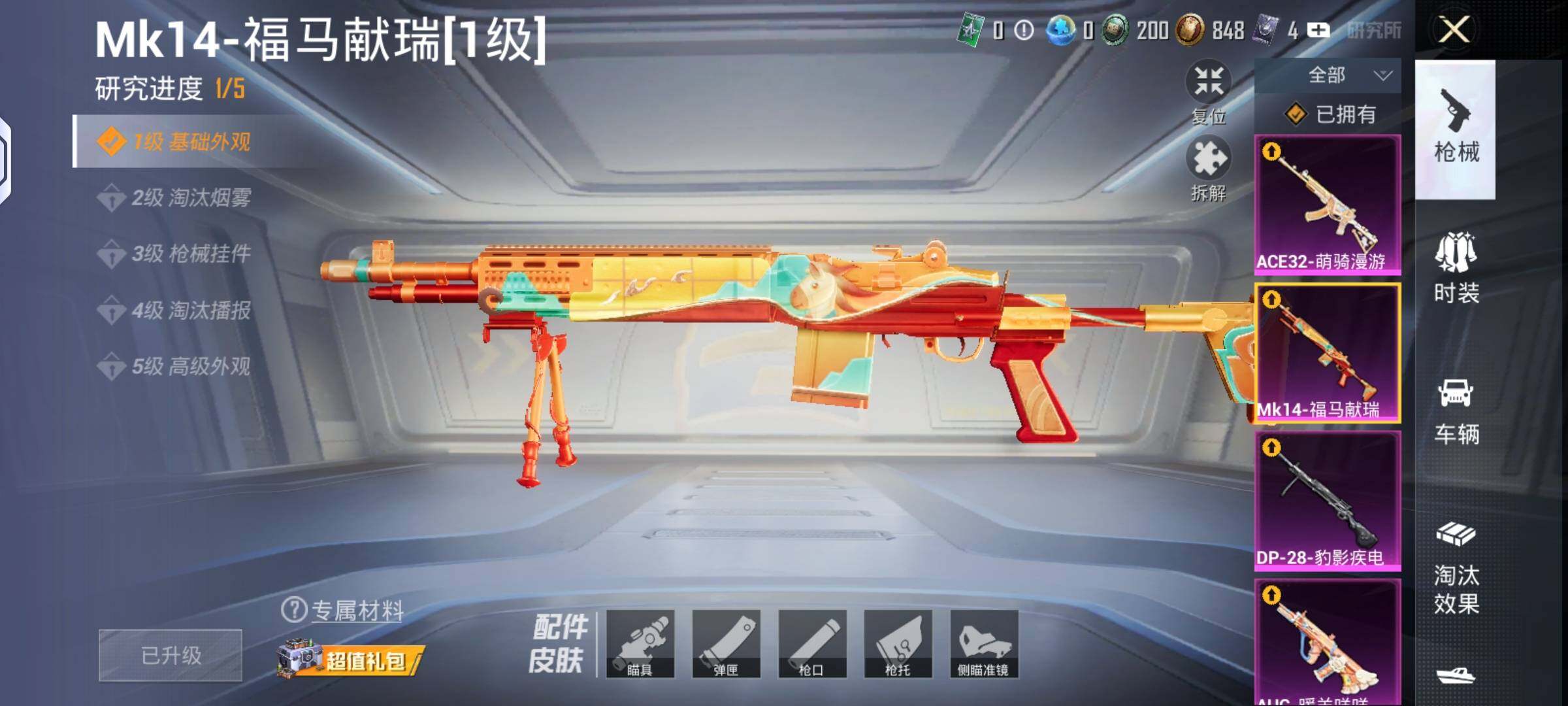 HPQM4157789和平精英账号详情图7